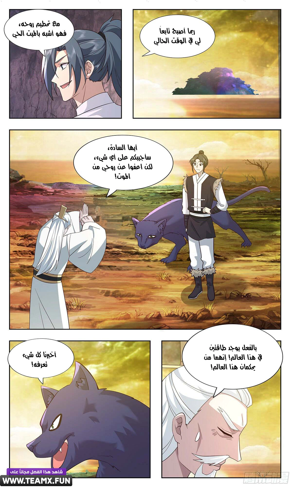 Read Martial Peak AR Manga Online
