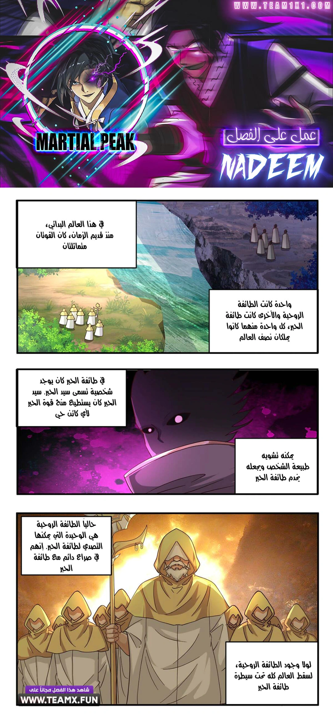 Read Martial Peak AR Manga Online