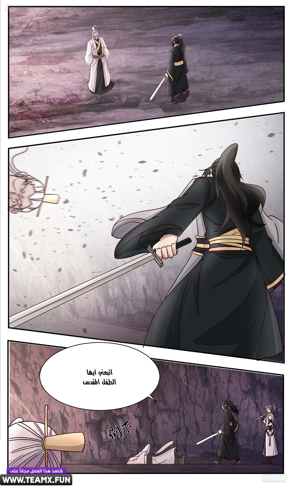 Read Martial Peak AR Manga Online