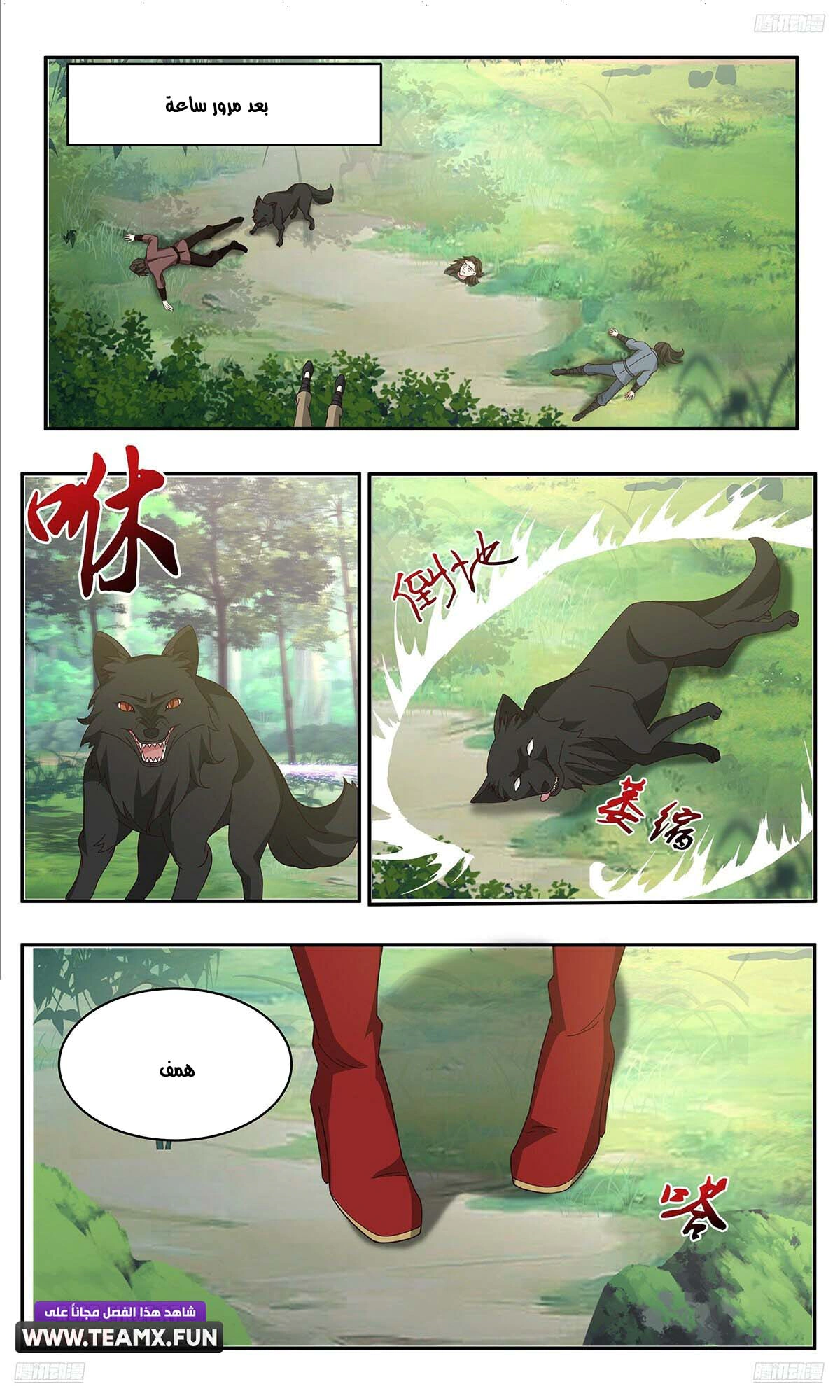 Read Martial Peak AR Manga Online