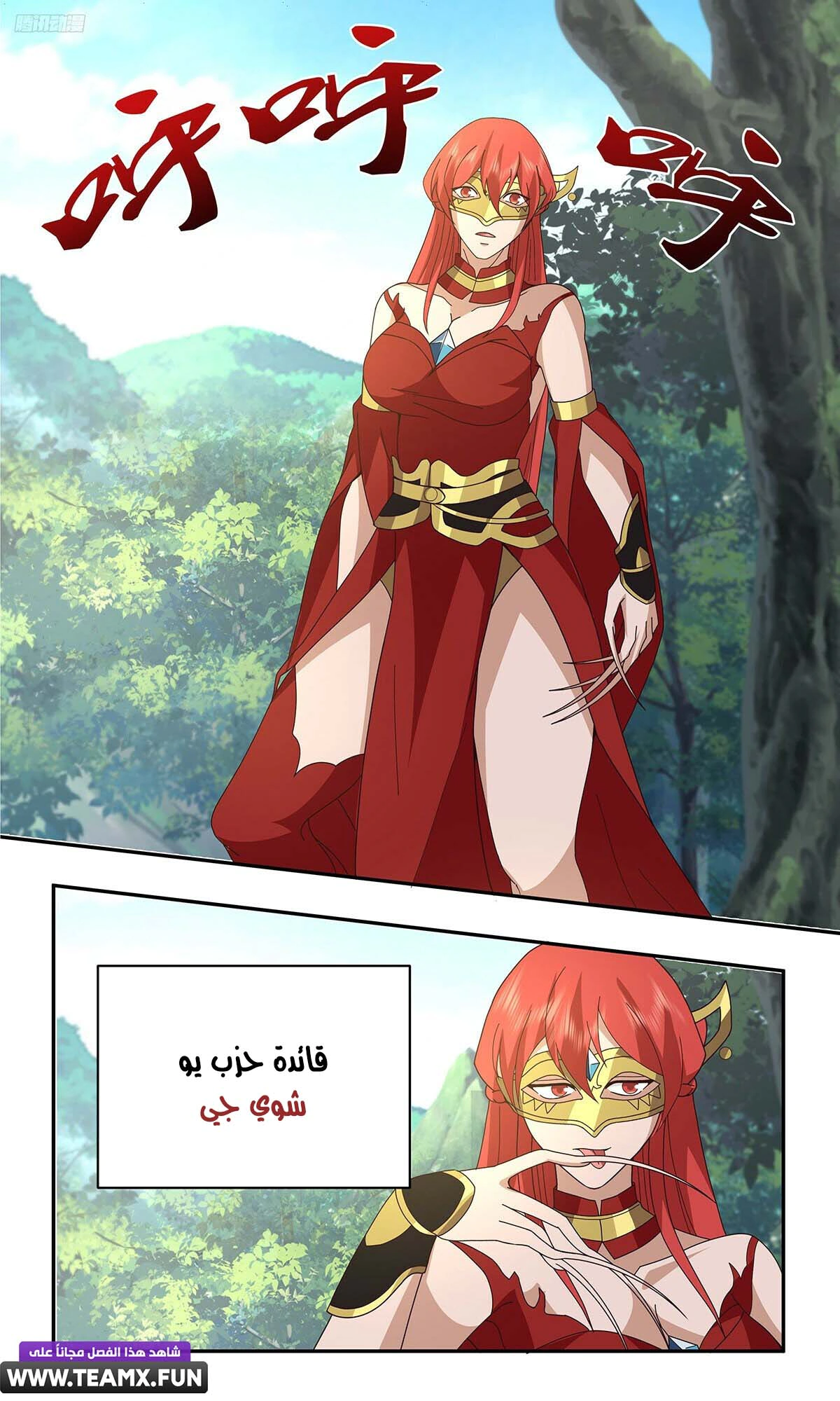 Read Martial Peak AR Manga Online