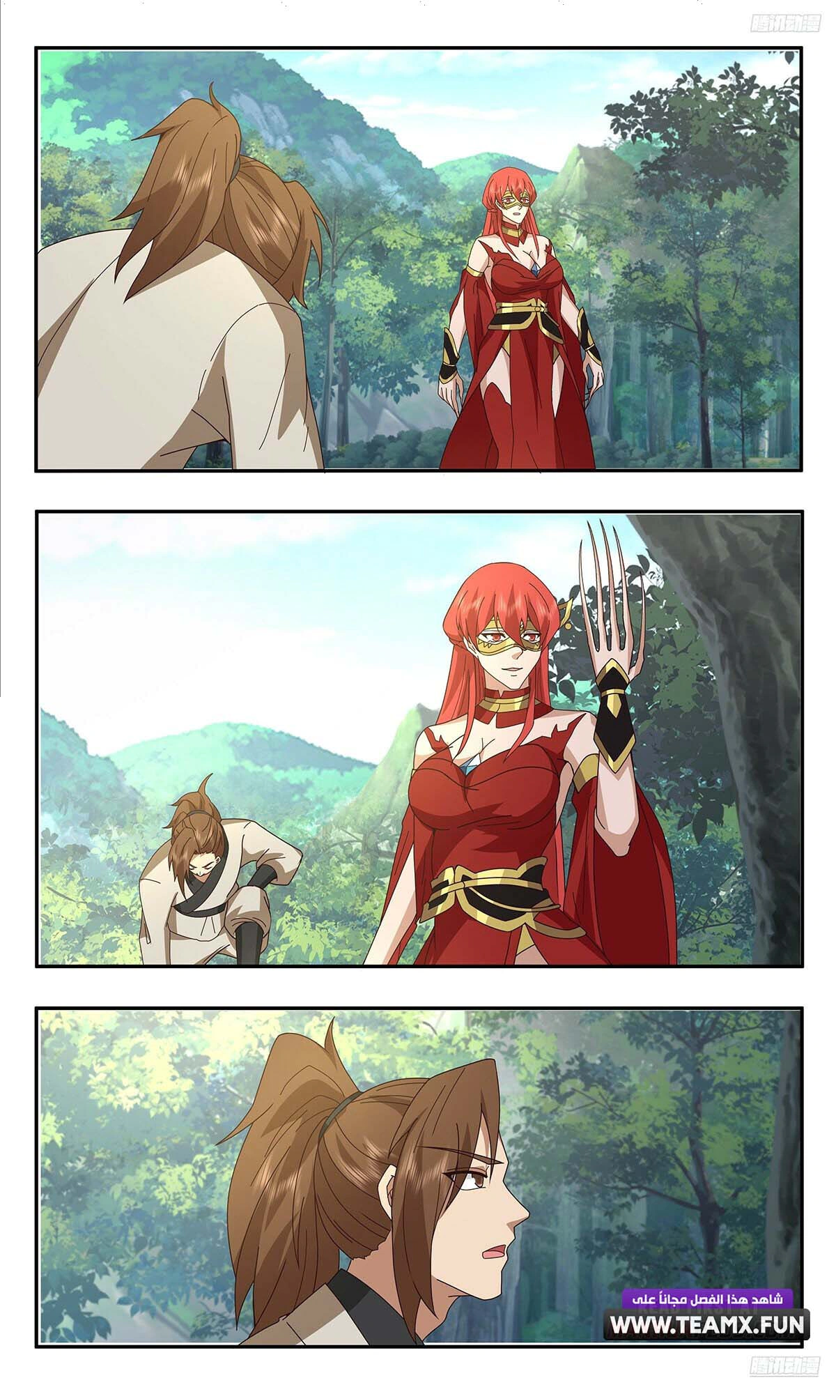 Read Martial Peak AR Manga Online