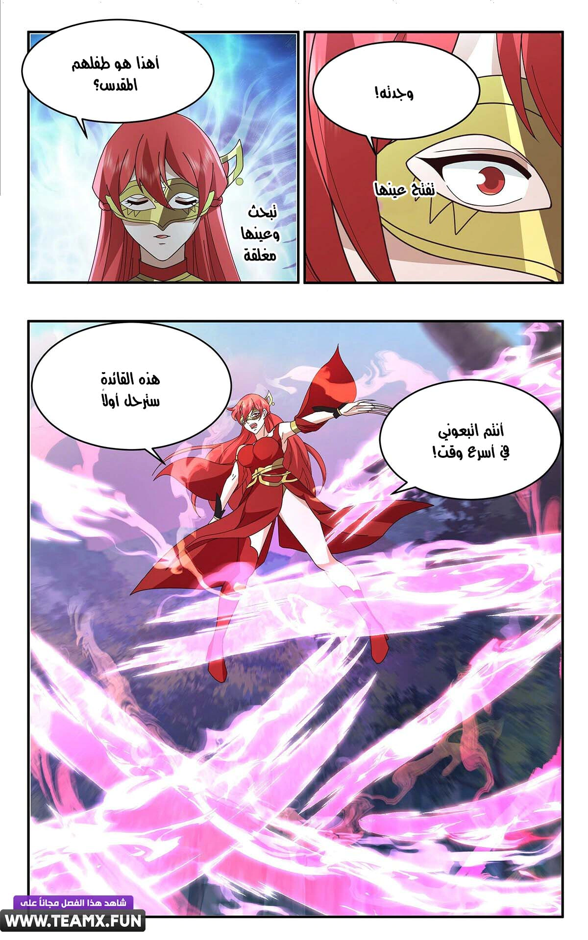 Read Martial Peak AR Manga Online