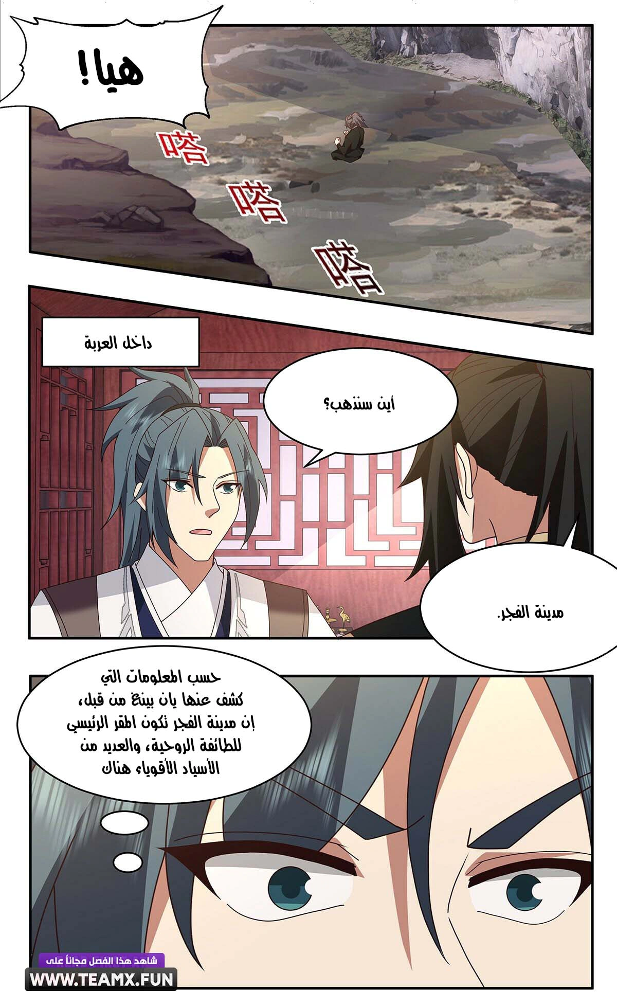 Read Martial Peak AR Manga Online