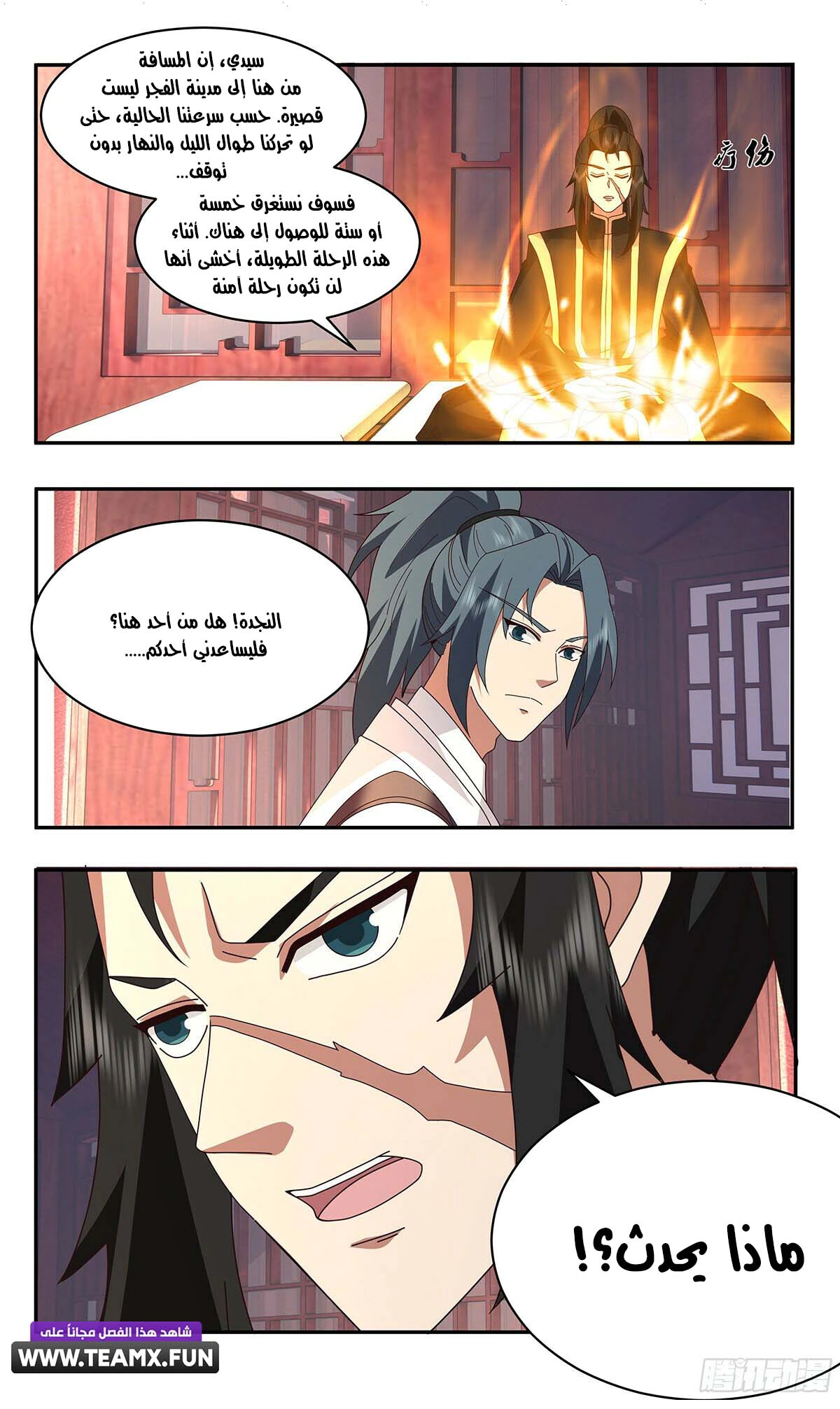 Read Martial Peak AR Manga Online