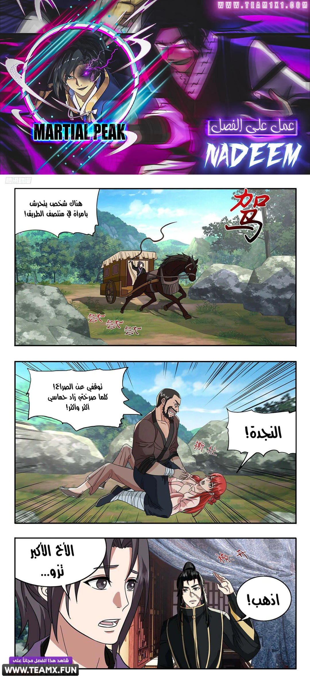 Read Martial Peak AR Manga Online