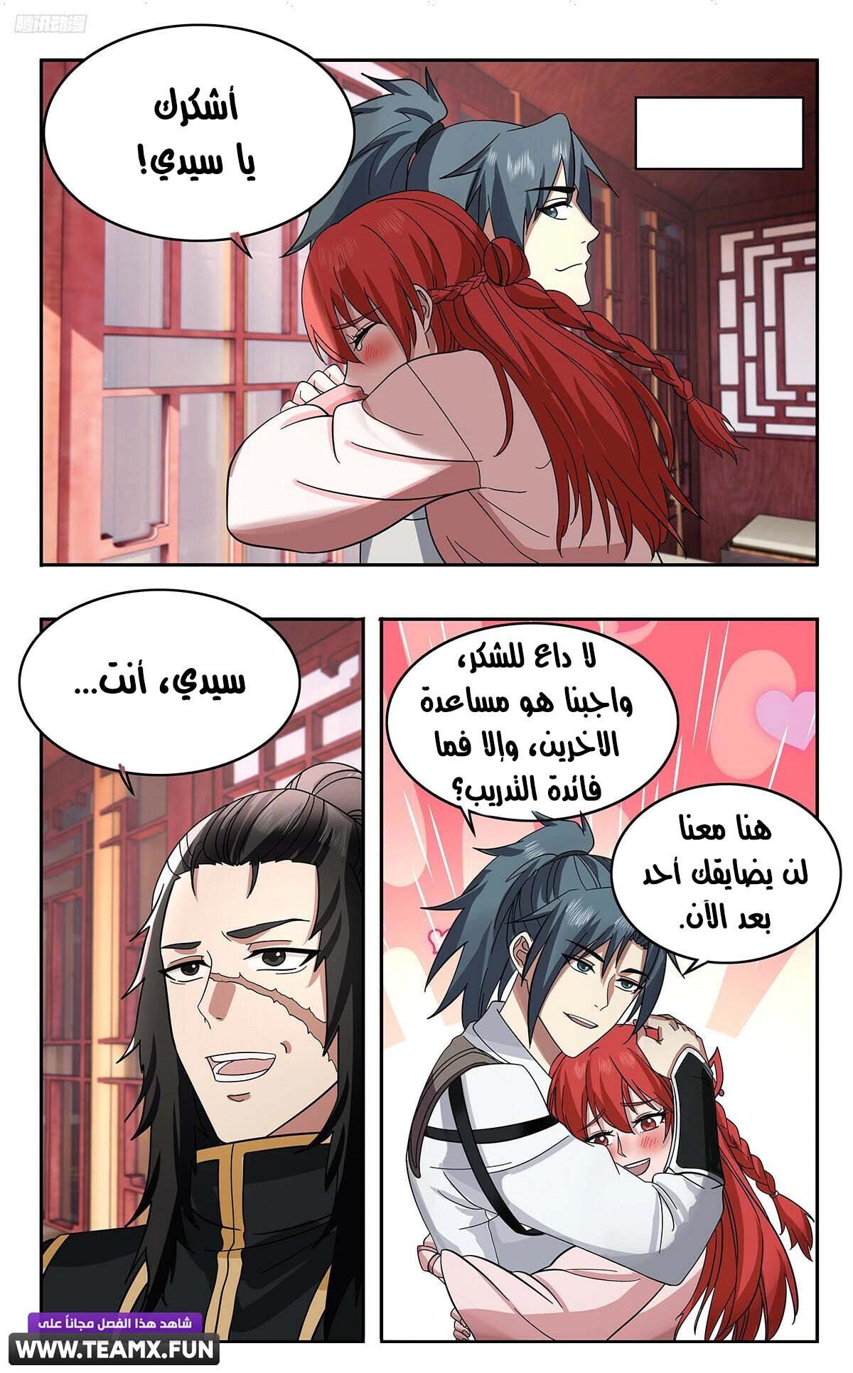 Read Martial Peak AR Manga Online