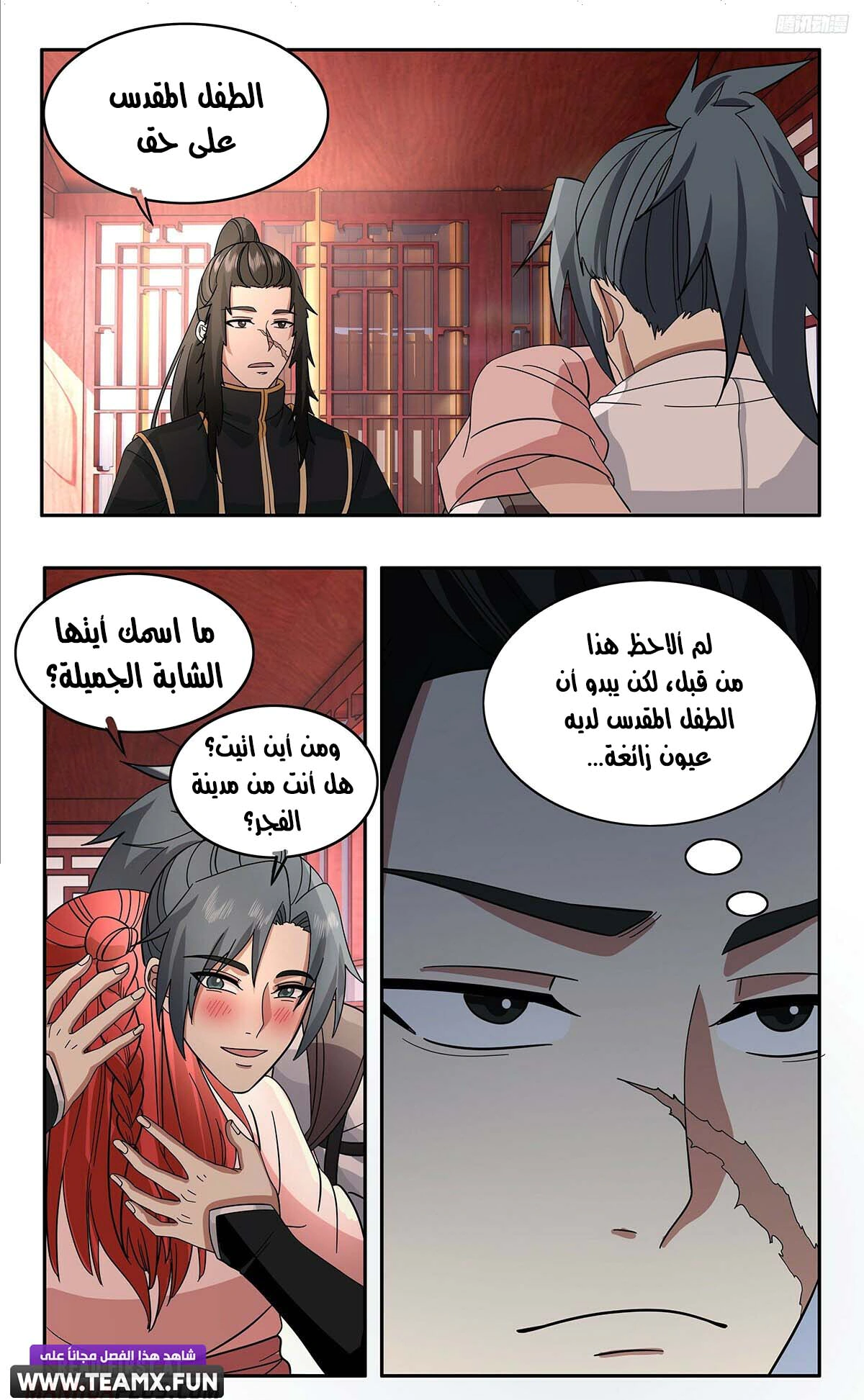 Read Martial Peak AR Manga Online