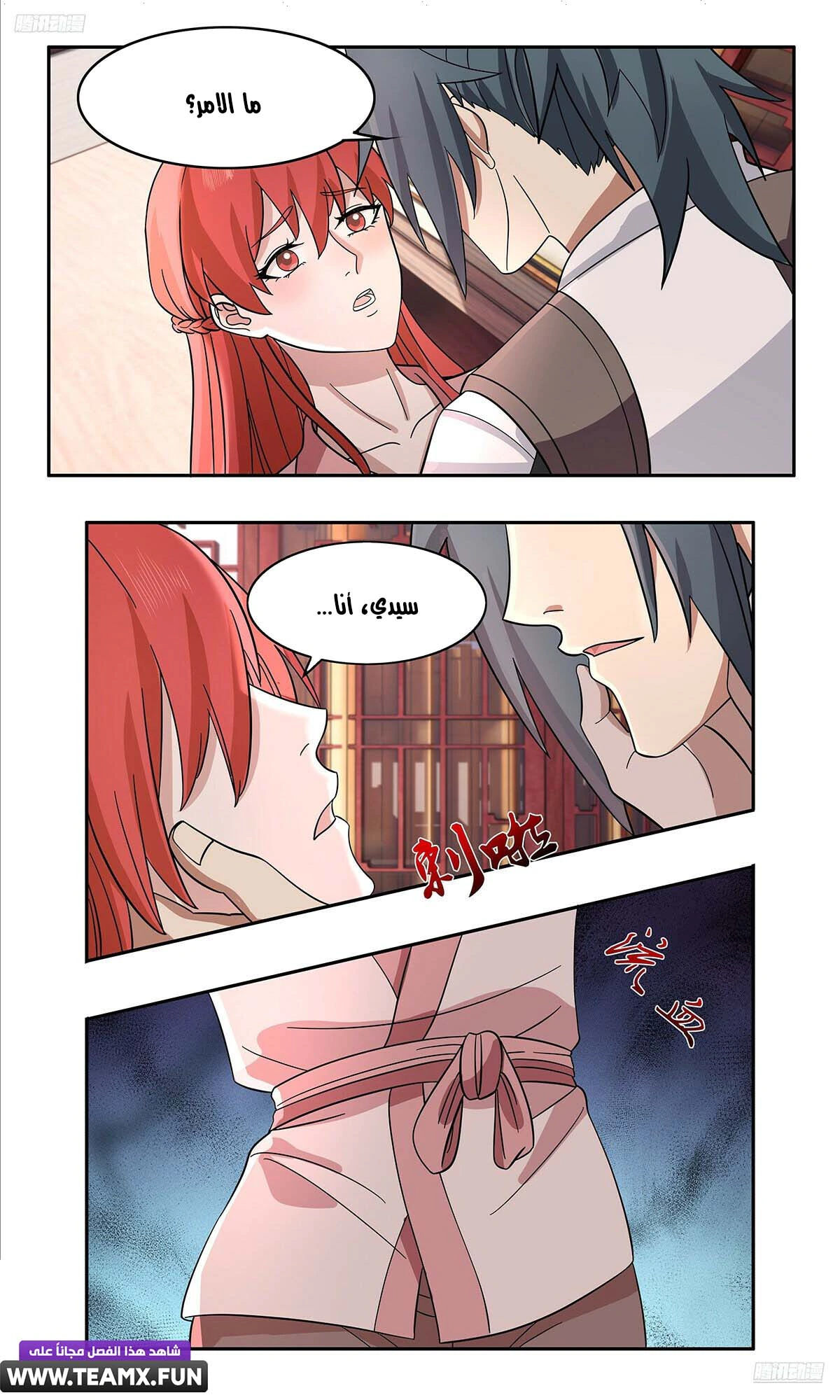 Read Martial Peak AR Manga Online