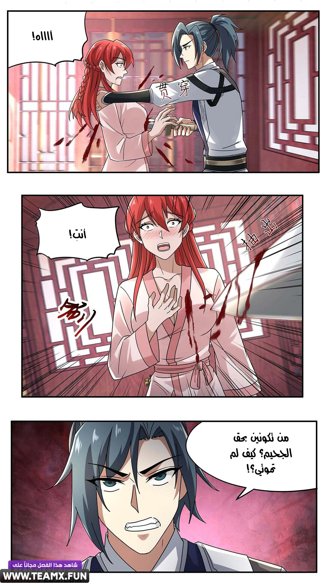 Read Martial Peak AR Manga Online