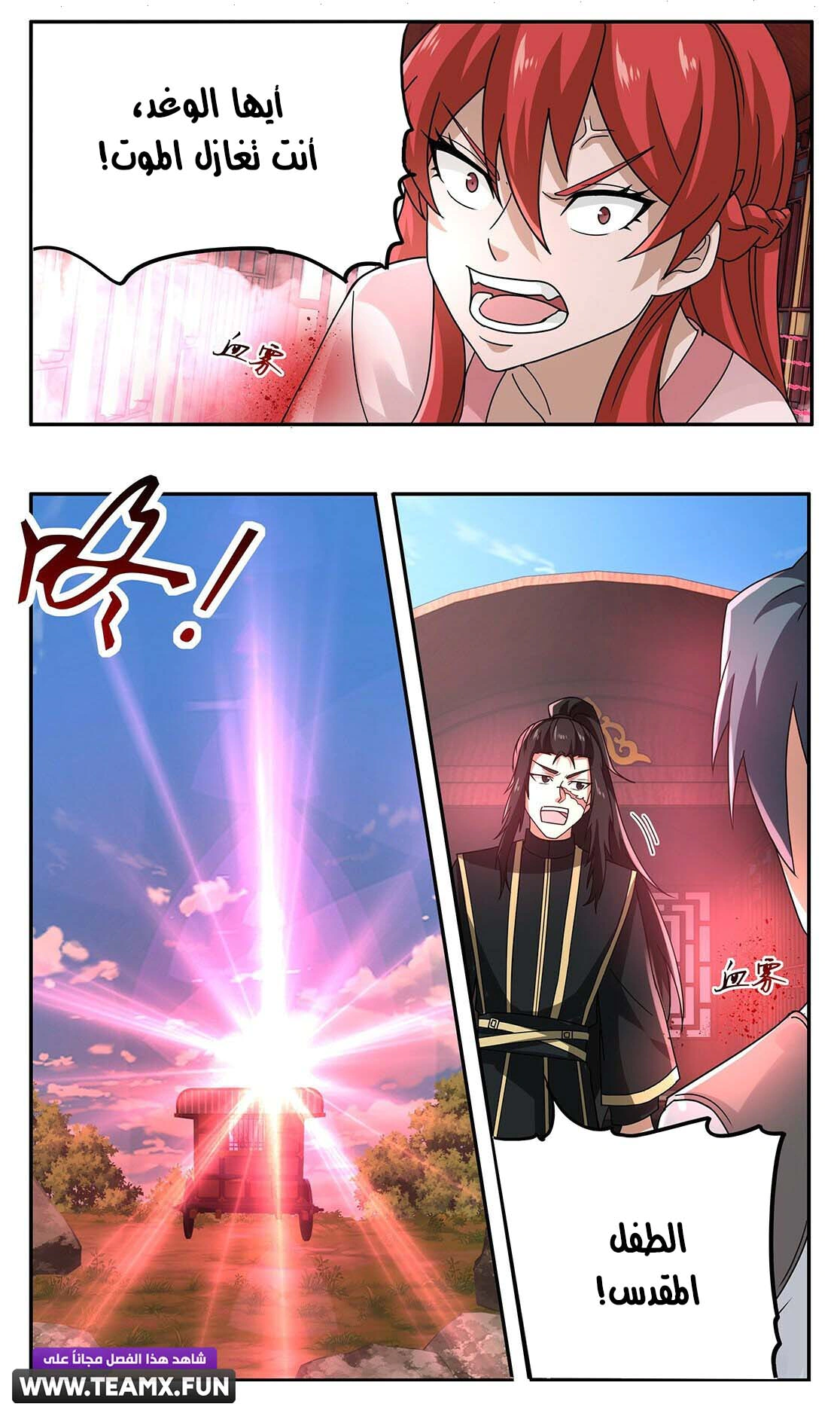 Read Martial Peak AR Manga Online