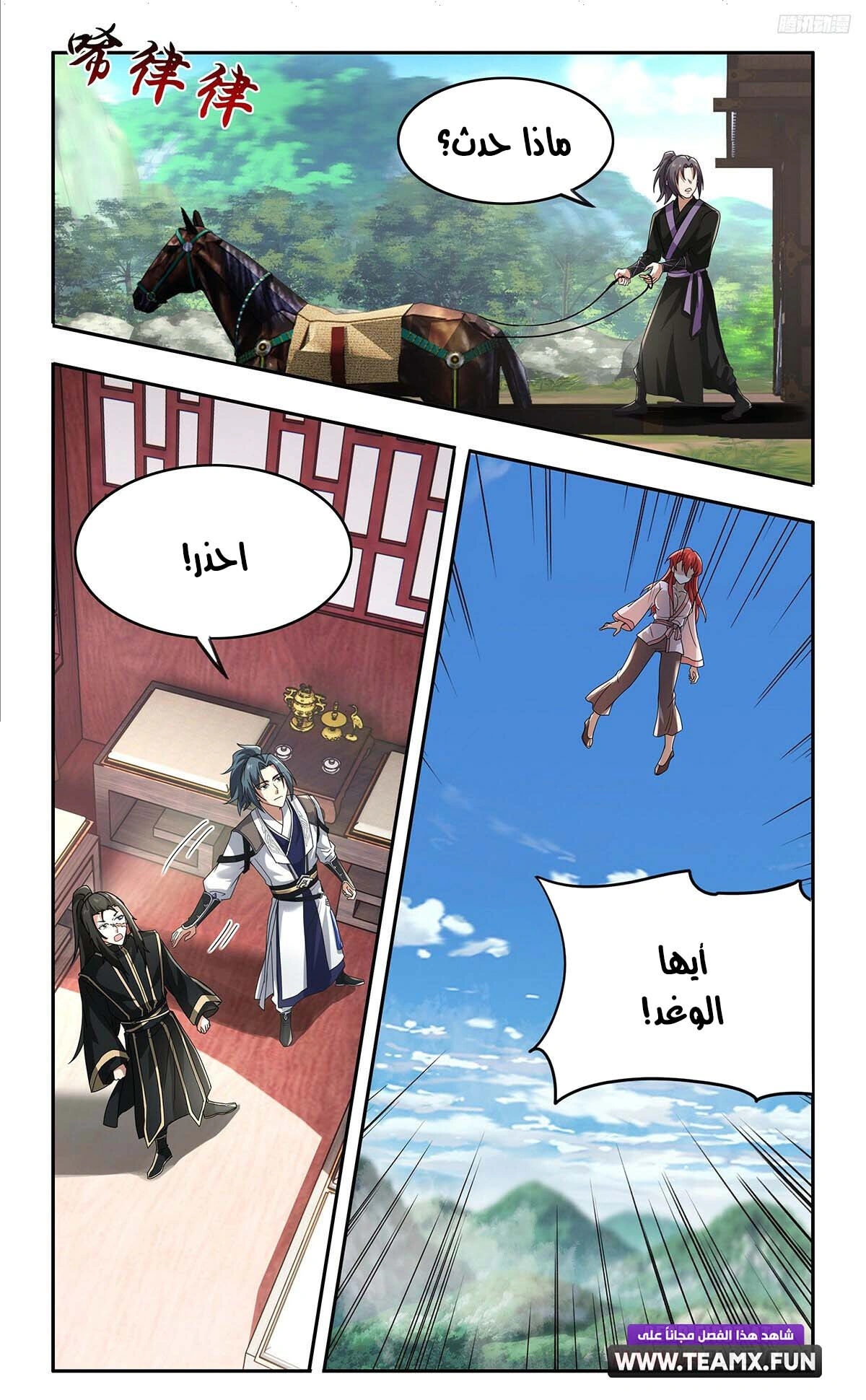 Read Martial Peak AR Manga Online