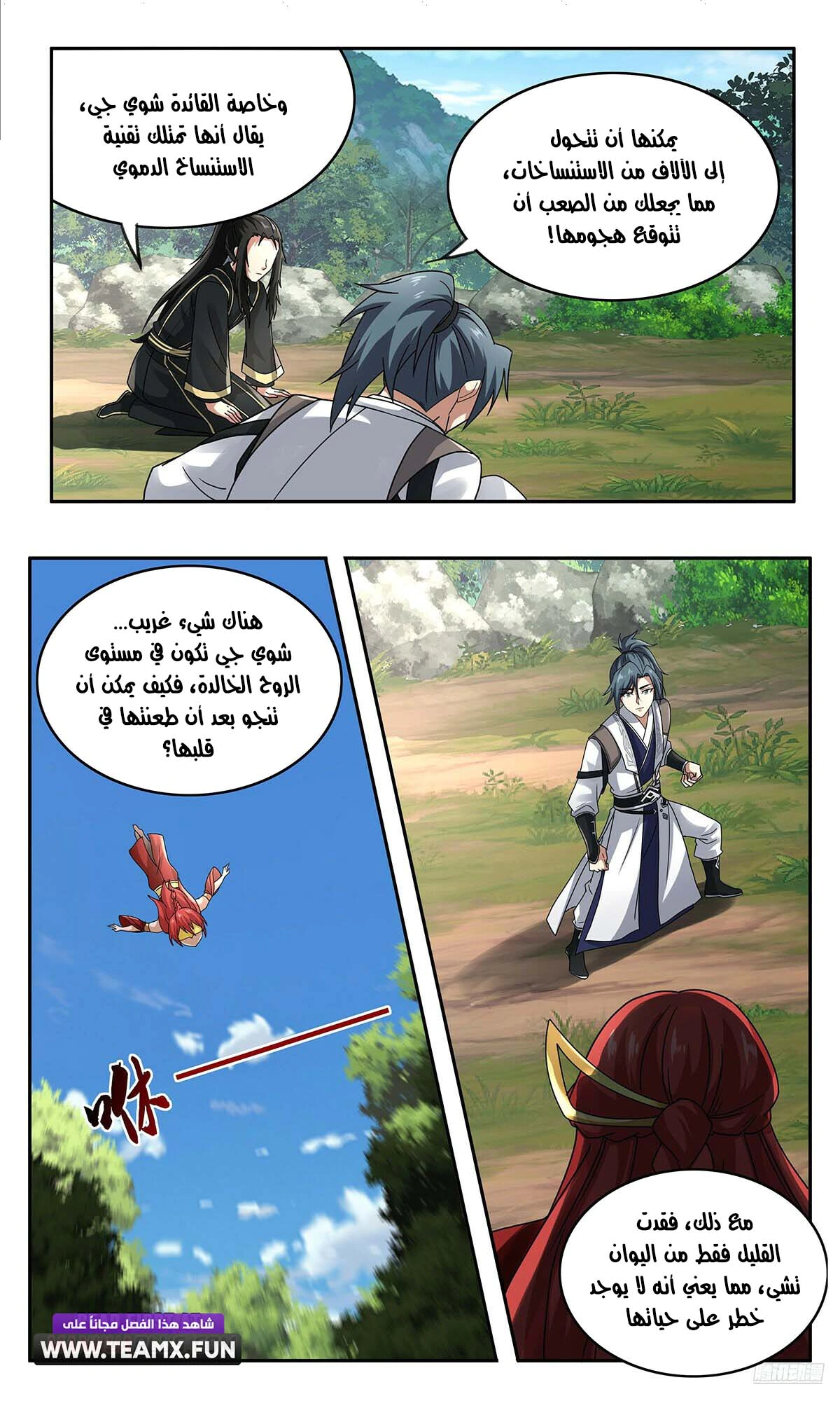 Read Martial Peak AR Manga Online
