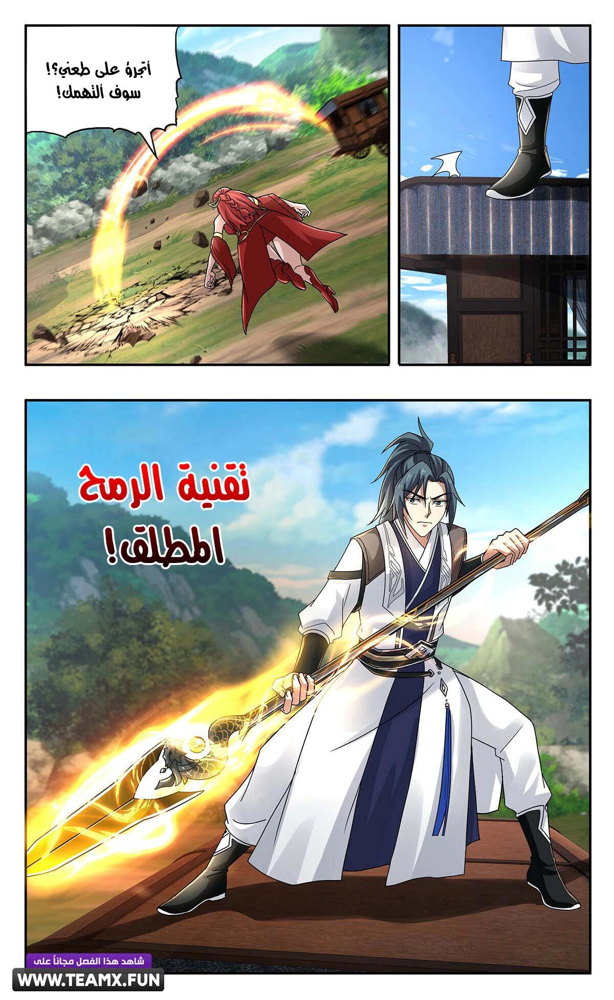 Read Martial Peak AR Manga Online