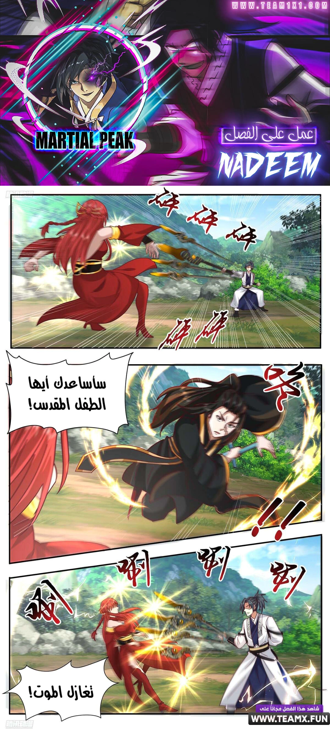Read Martial Peak AR Manga Online