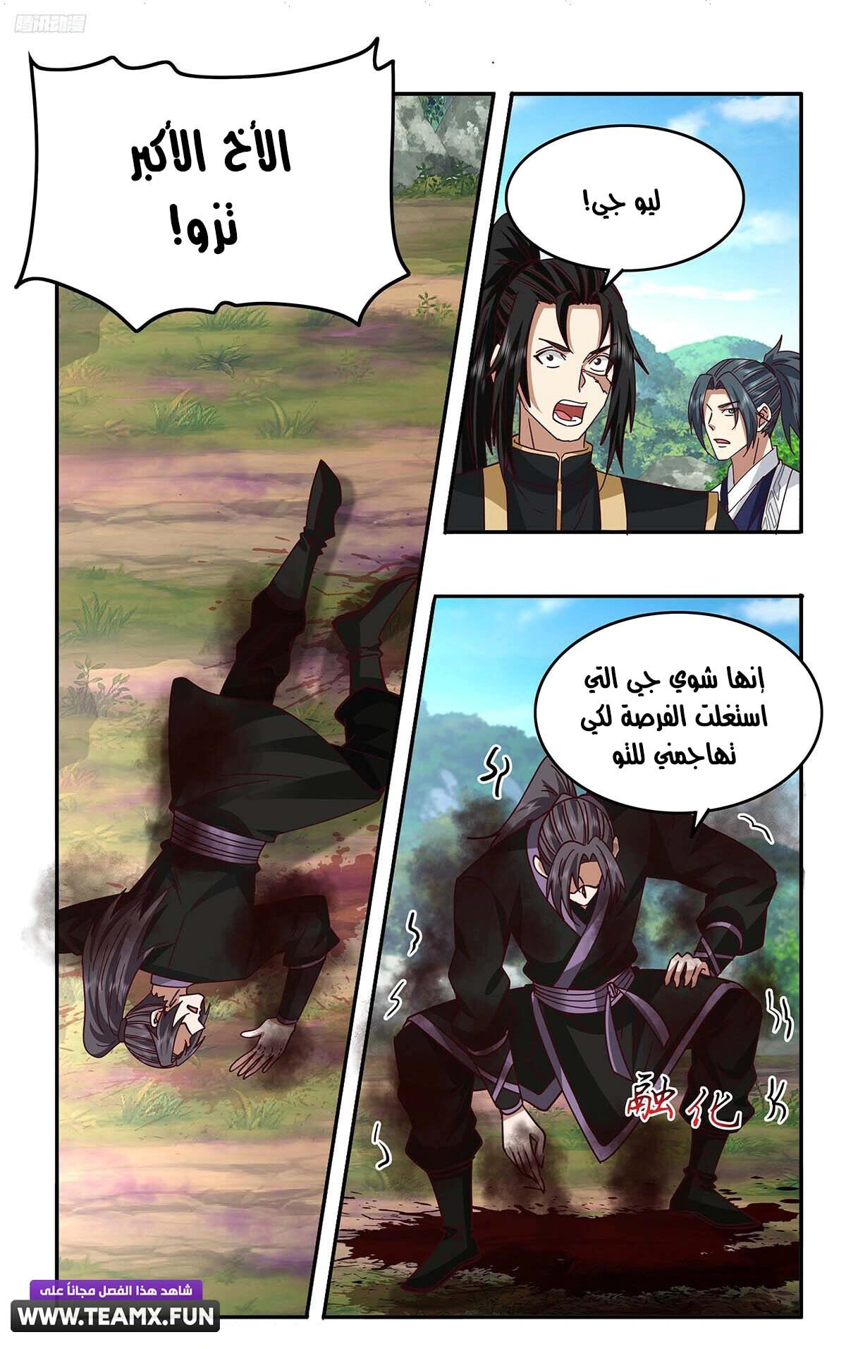 Read Martial Peak AR Manga Online