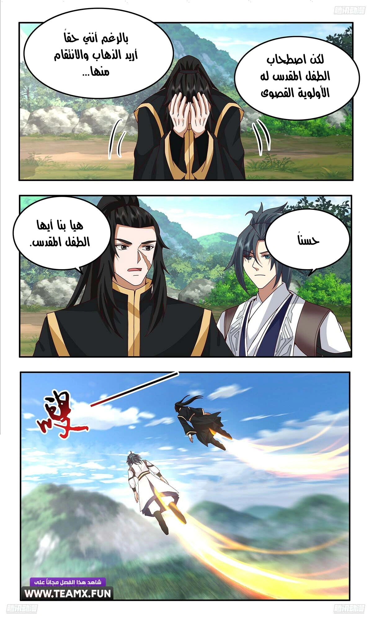 Read Martial Peak AR Manga Online