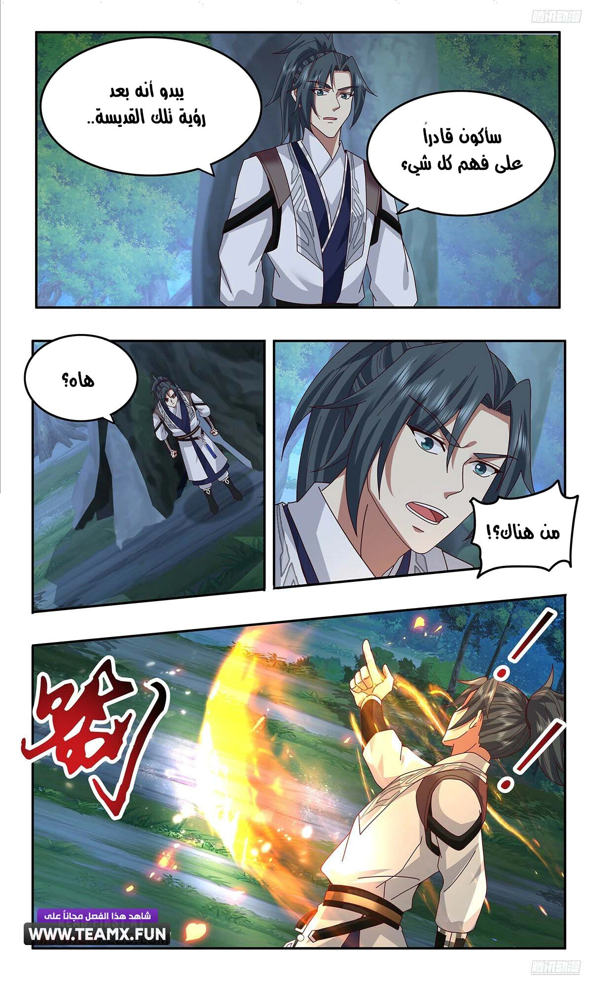 Read Martial Peak AR Manga Online