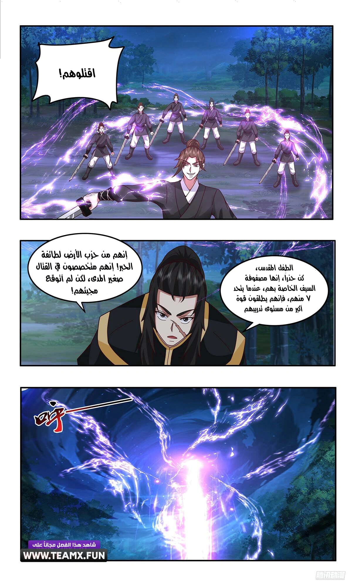 Read Martial Peak AR Manga Online