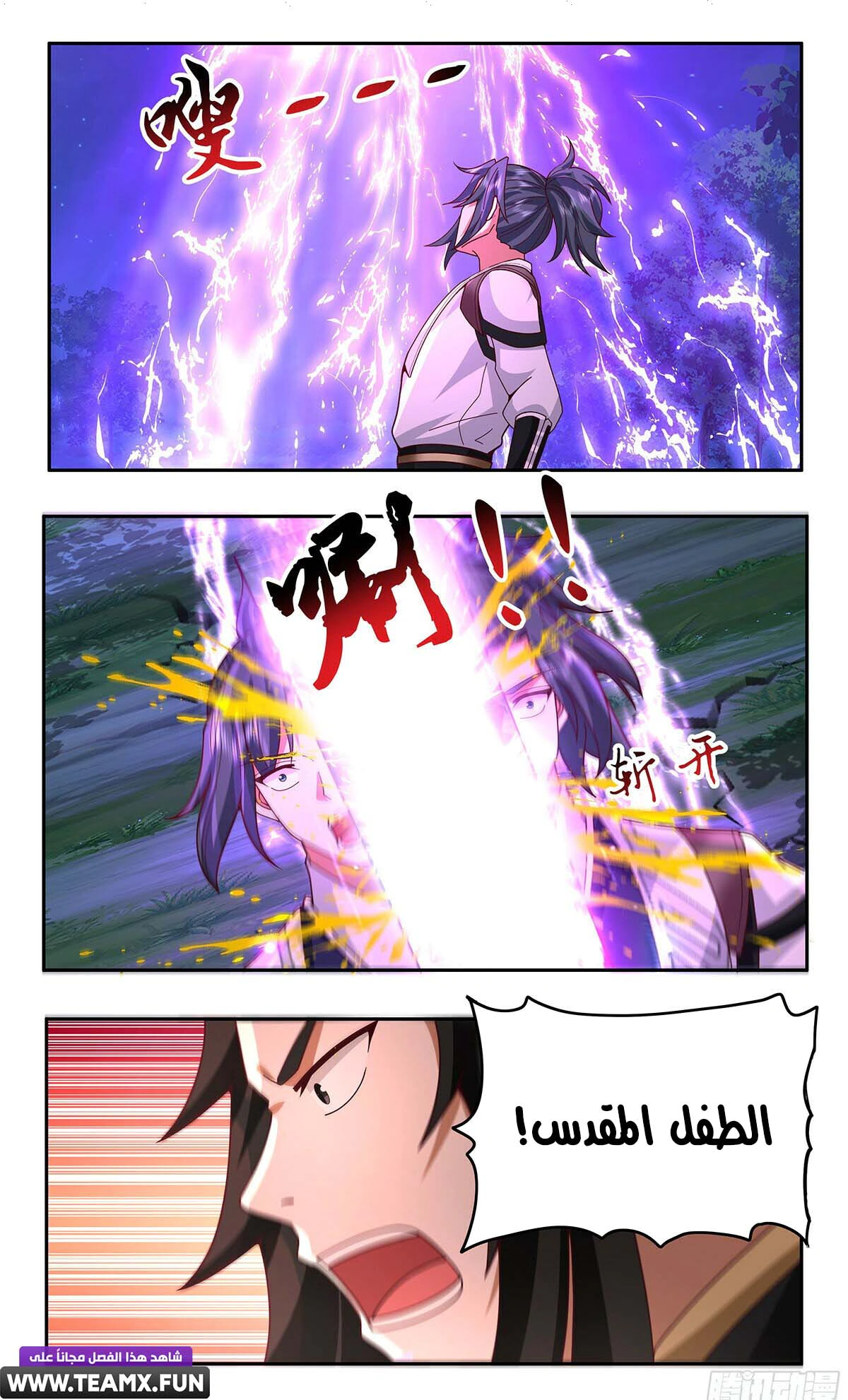 Read Martial Peak AR Manga Online