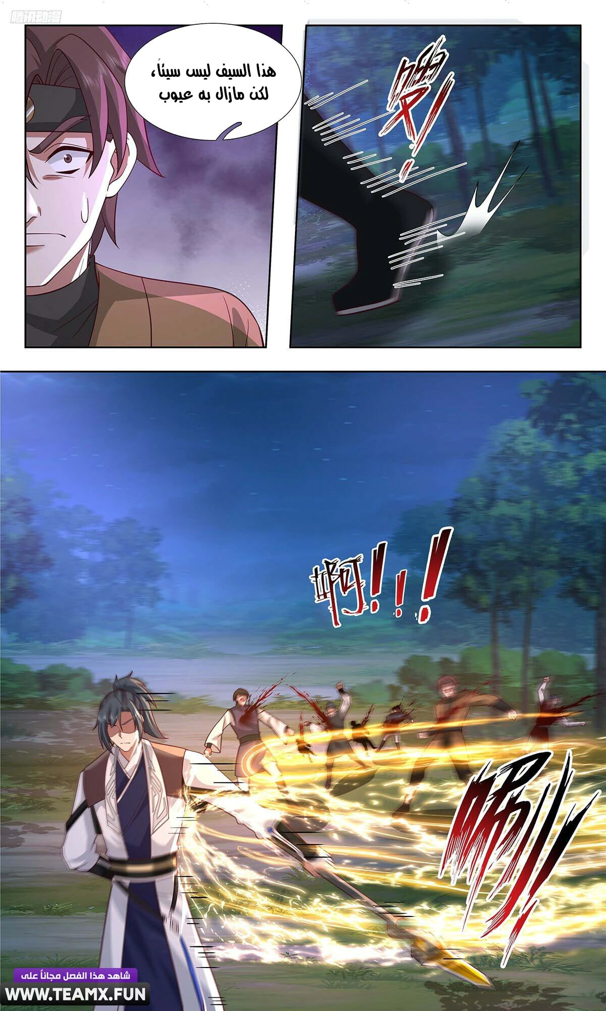 Read Martial Peak AR Manga Online