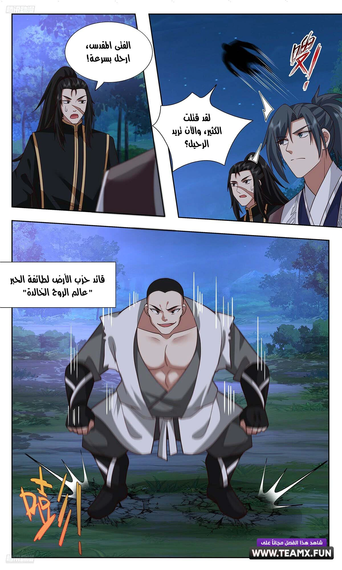 Read Martial Peak AR Manga Online