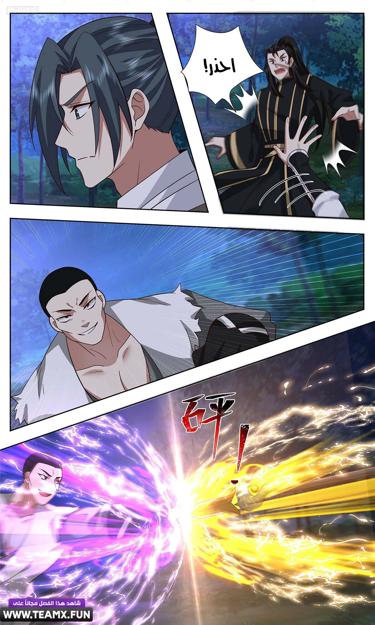 Read Martial Peak AR Manga Online