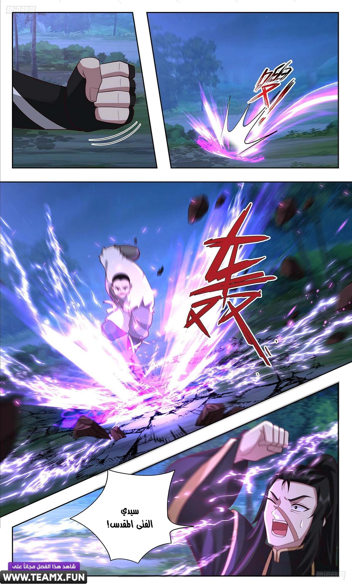 Read Martial Peak AR Manga Online