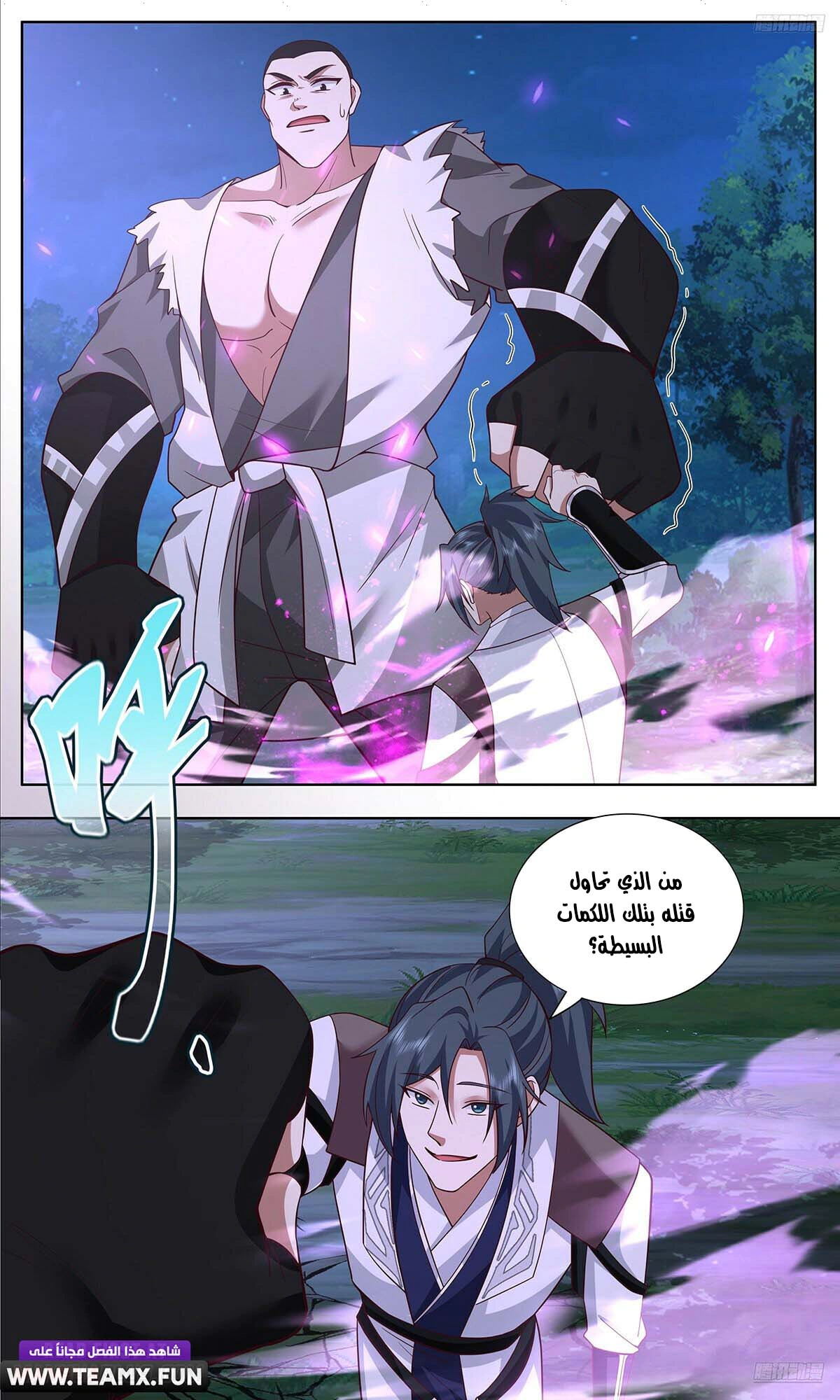 Read Martial Peak AR Manga Online