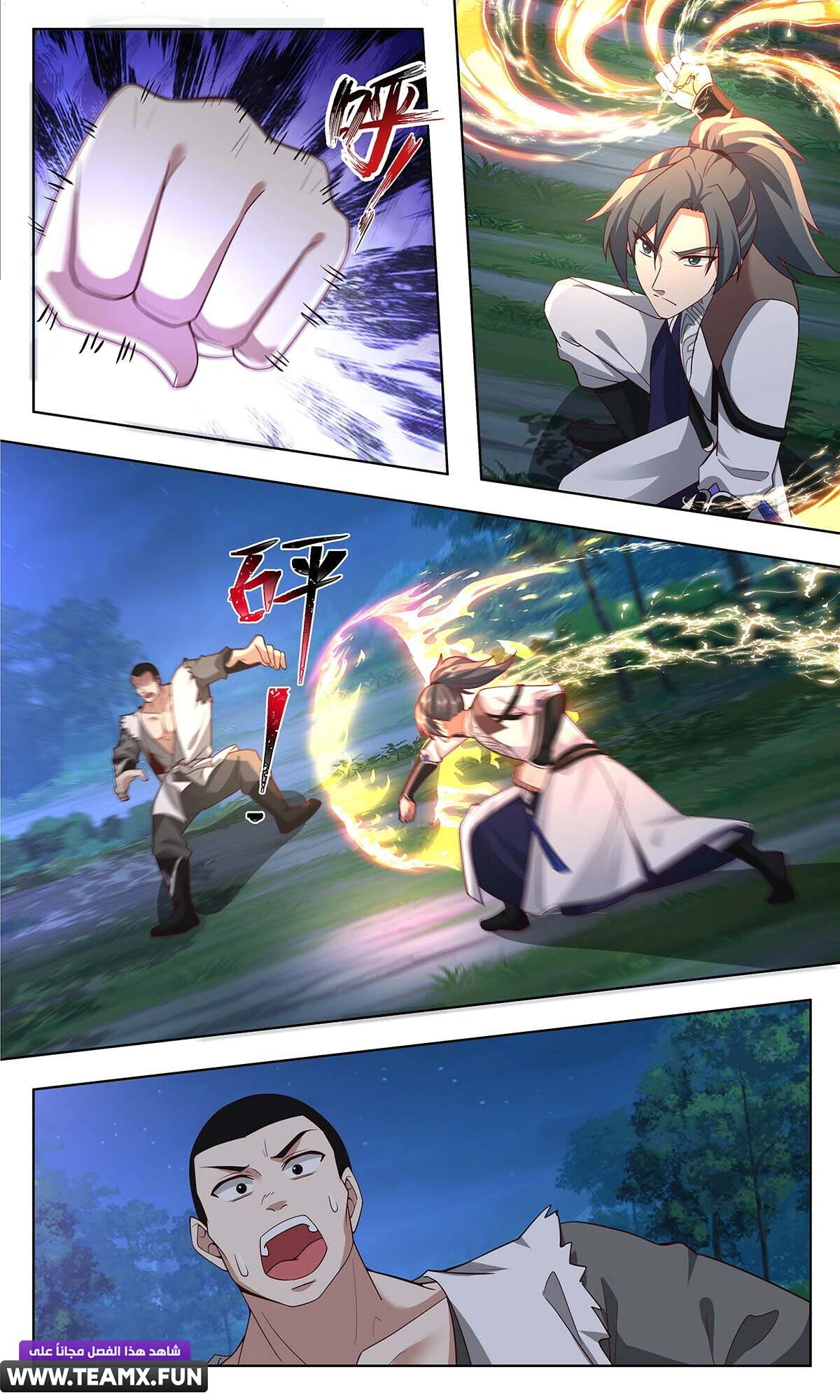 Read Martial Peak AR Manga Online