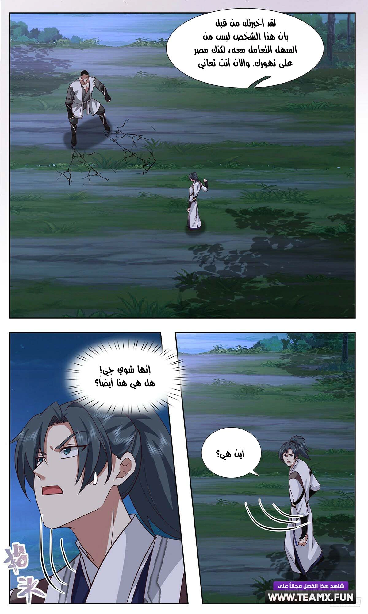 Read Martial Peak AR Manga Online