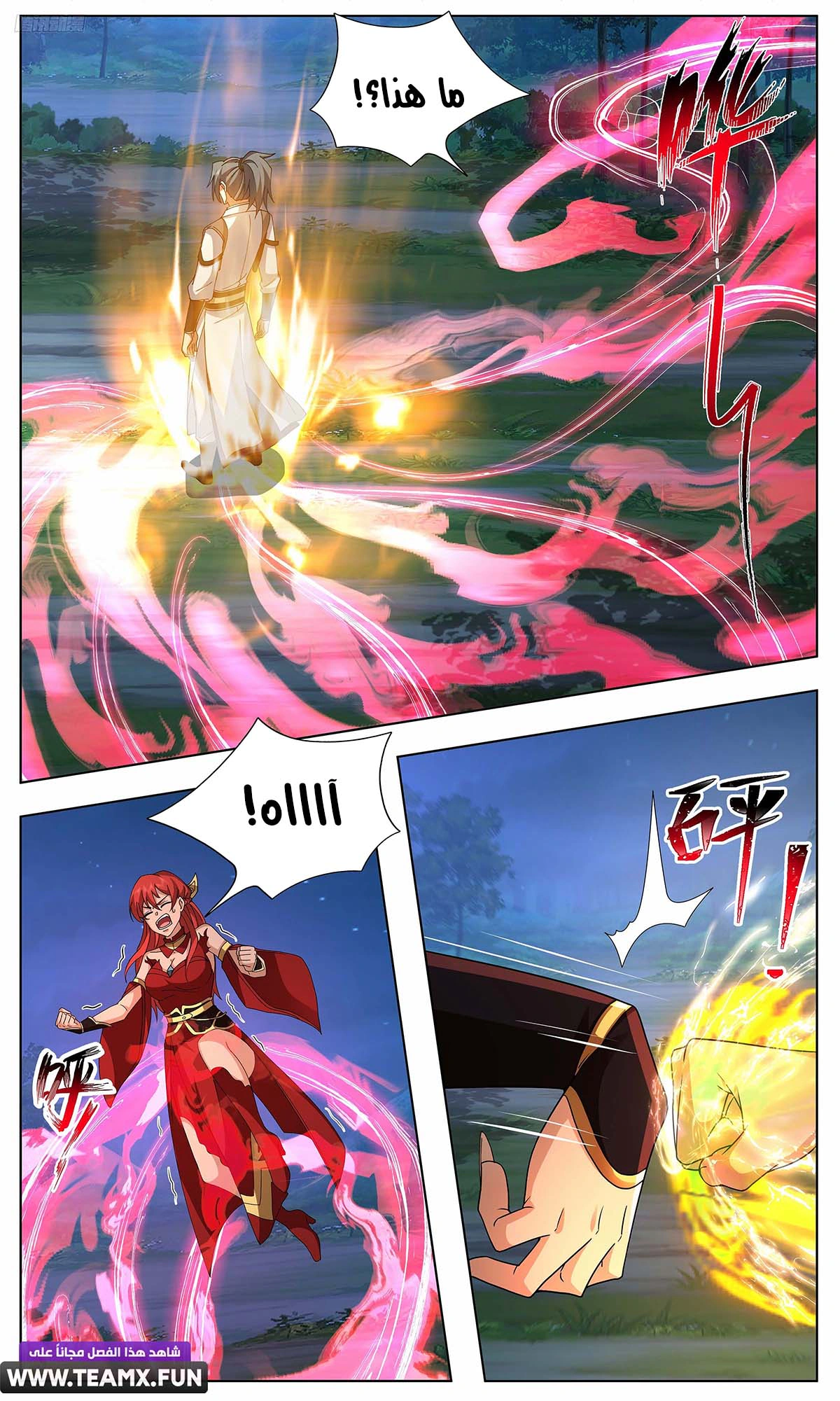 Read Martial Peak AR Manga Online