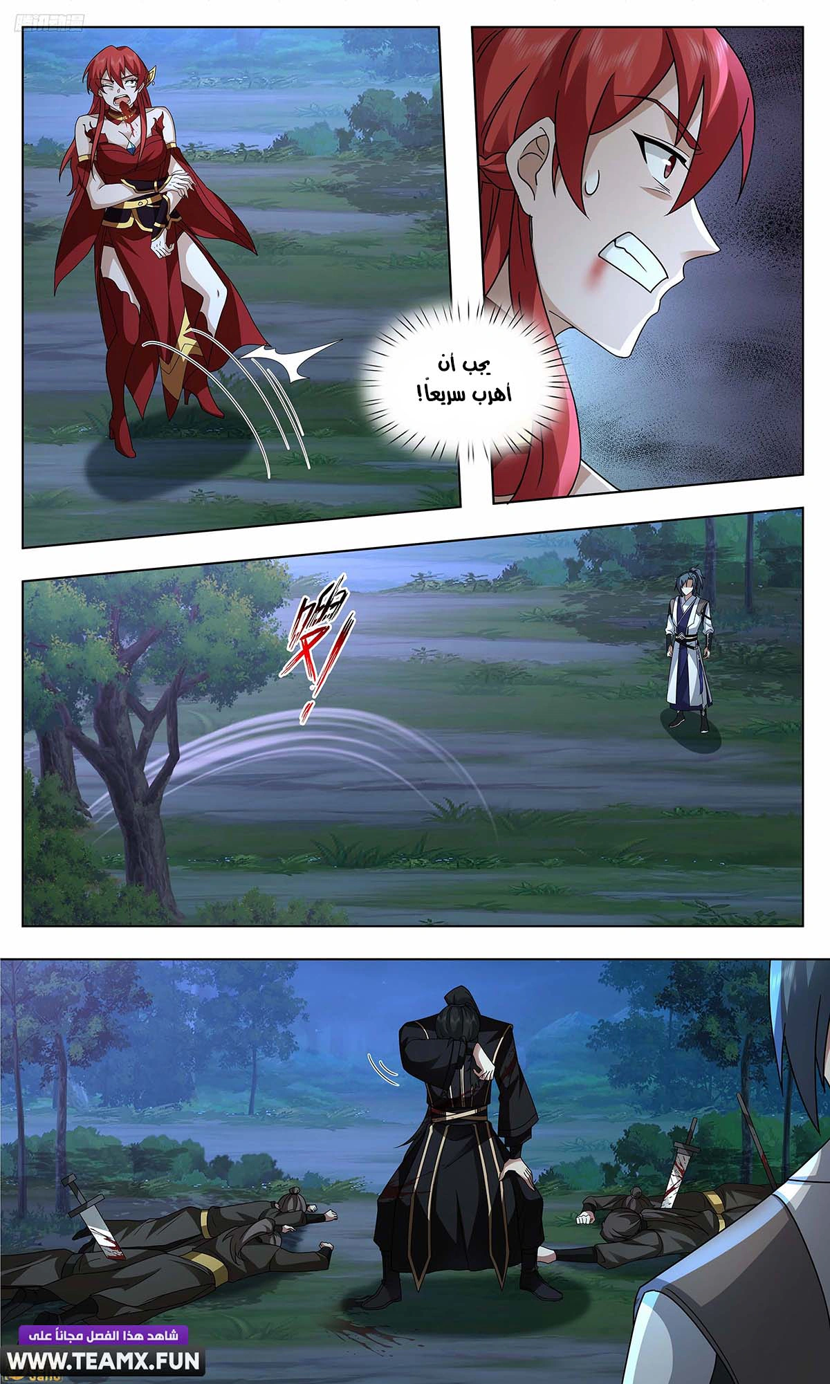 Read Martial Peak AR Manga Online