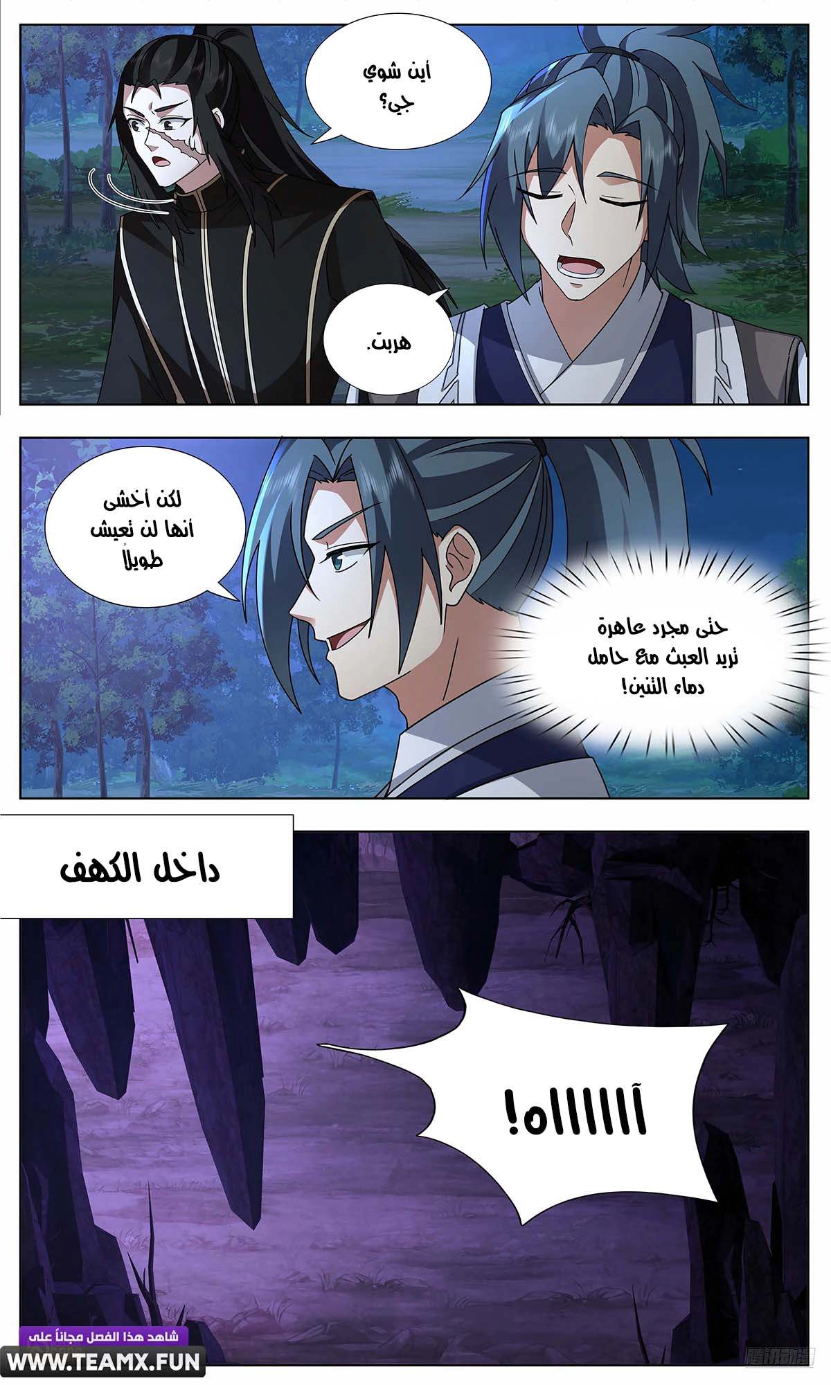 Read Martial Peak AR Manga Online