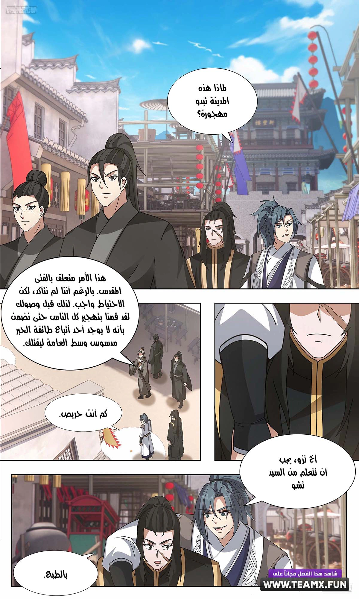 Read Martial Peak AR Manga Online