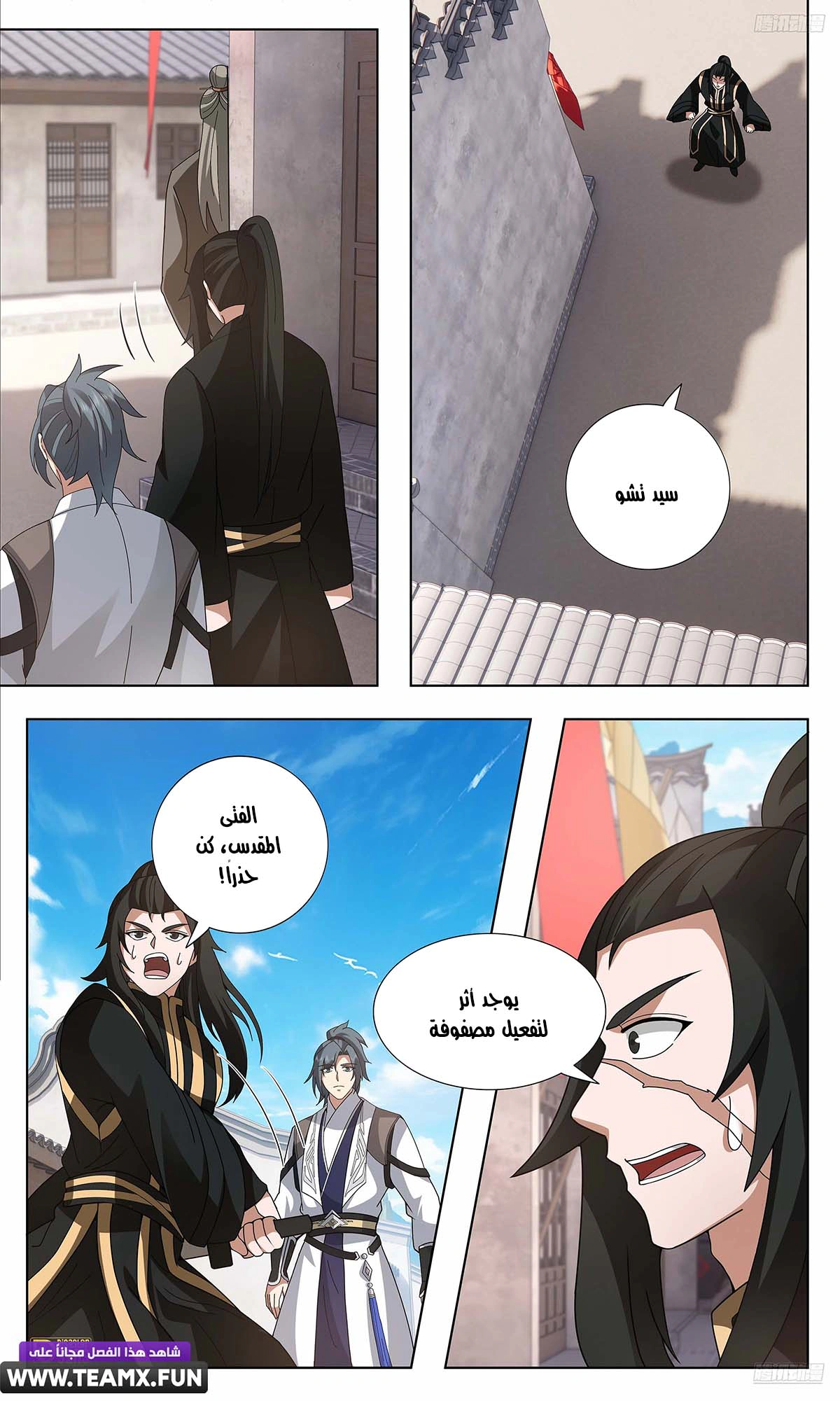 Read Martial Peak AR Manga Online