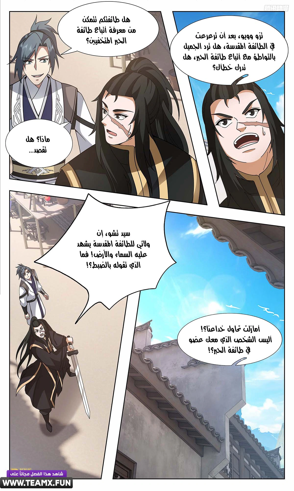 Read Martial Peak AR Manga Online