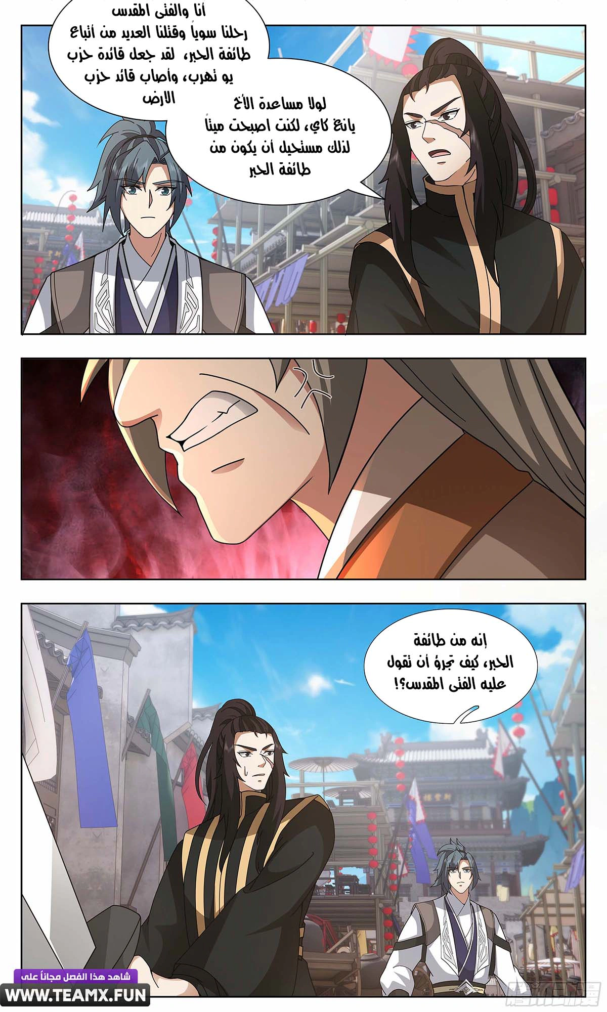 Read Martial Peak AR Manga Online