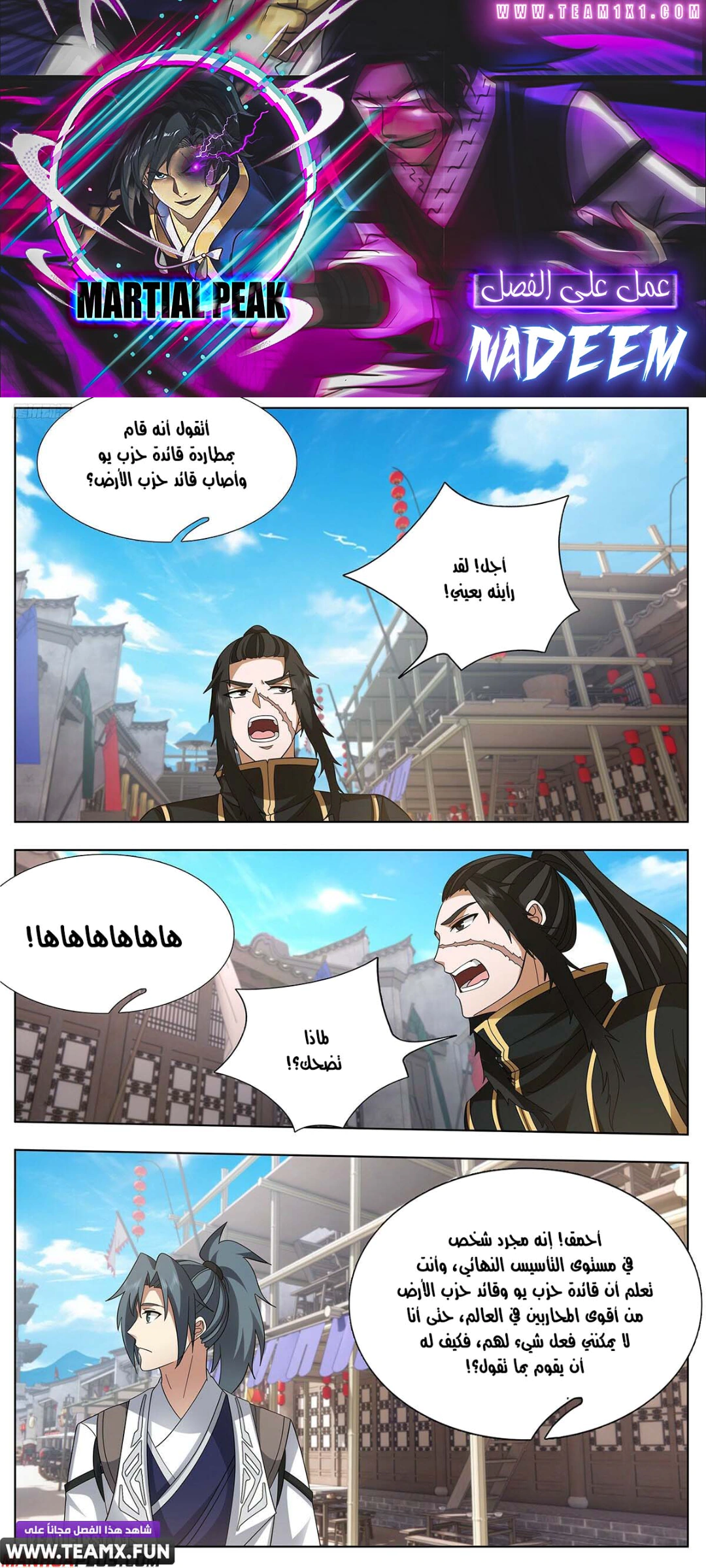 Read Martial Peak AR Manga Online