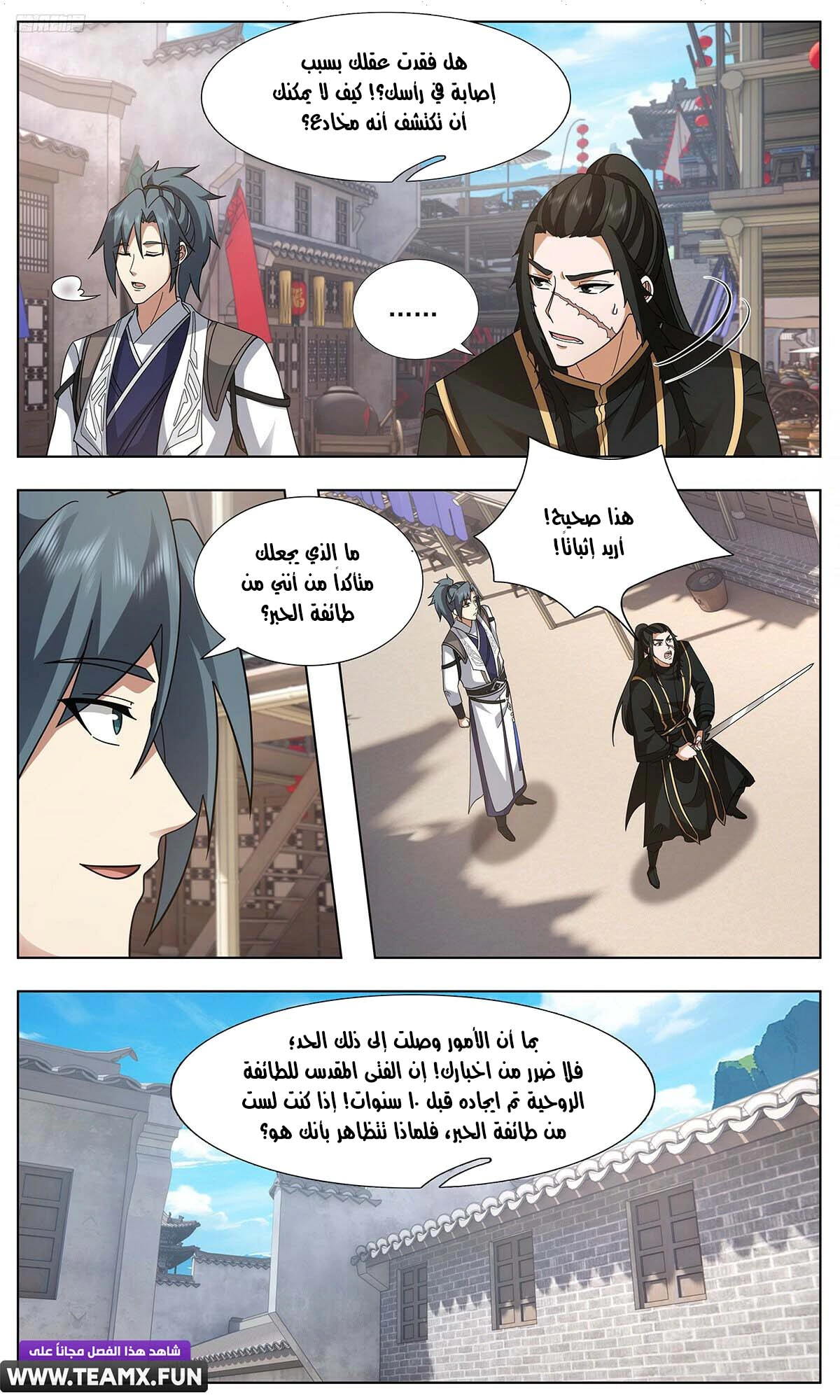 Read Martial Peak AR Manga Online