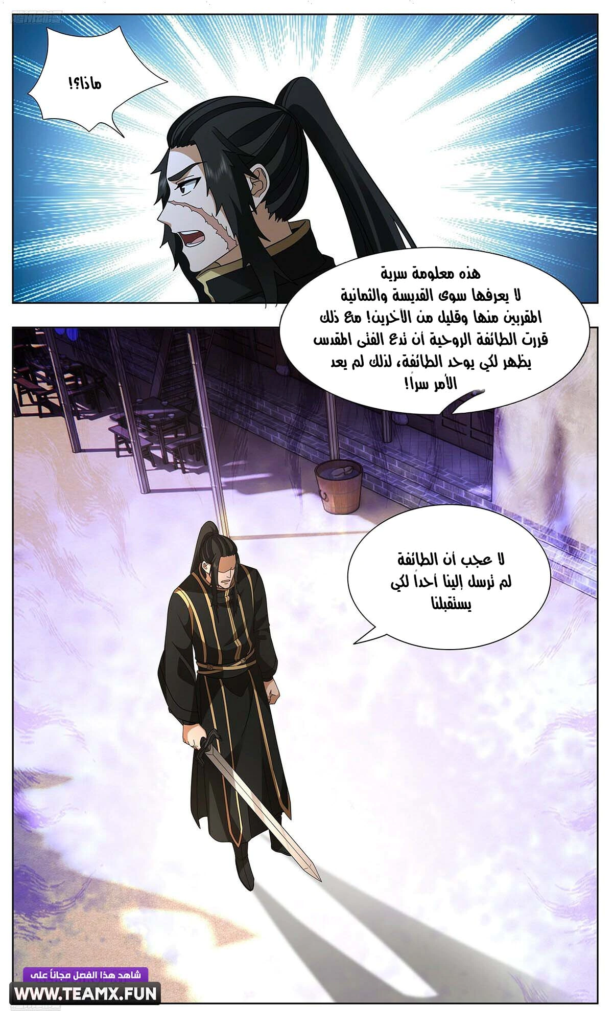 Read Martial Peak AR Manga Online