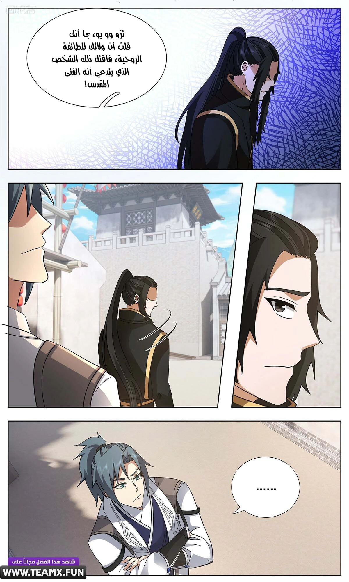 Read Martial Peak AR Manga Online