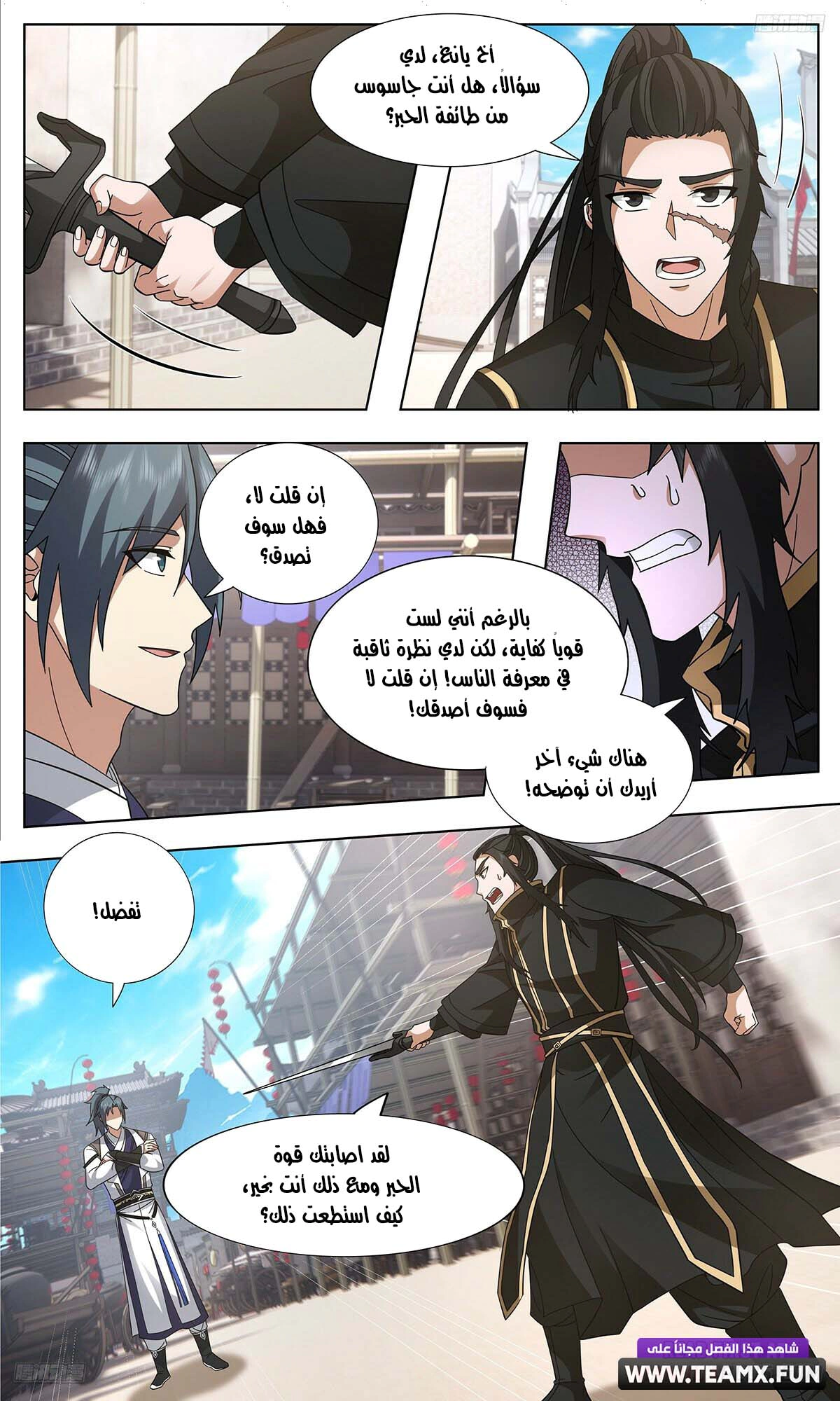 Read Martial Peak AR Manga Online