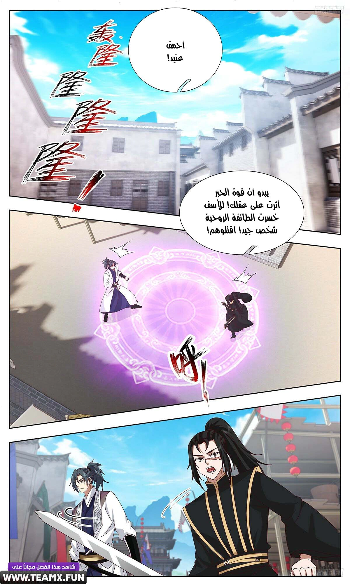 Read Martial Peak AR Manga Online