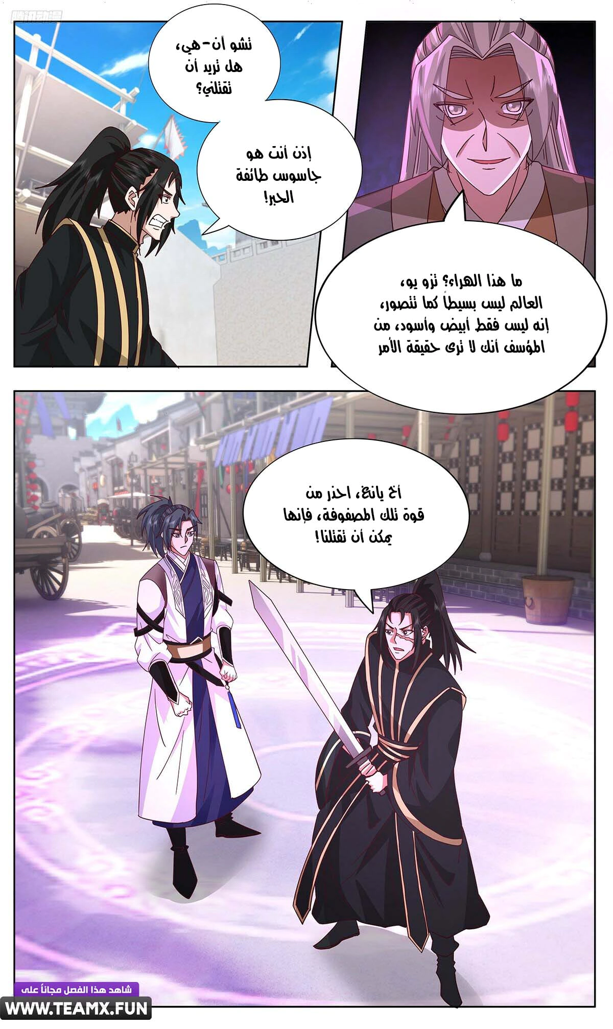 Read Martial Peak AR Manga Online