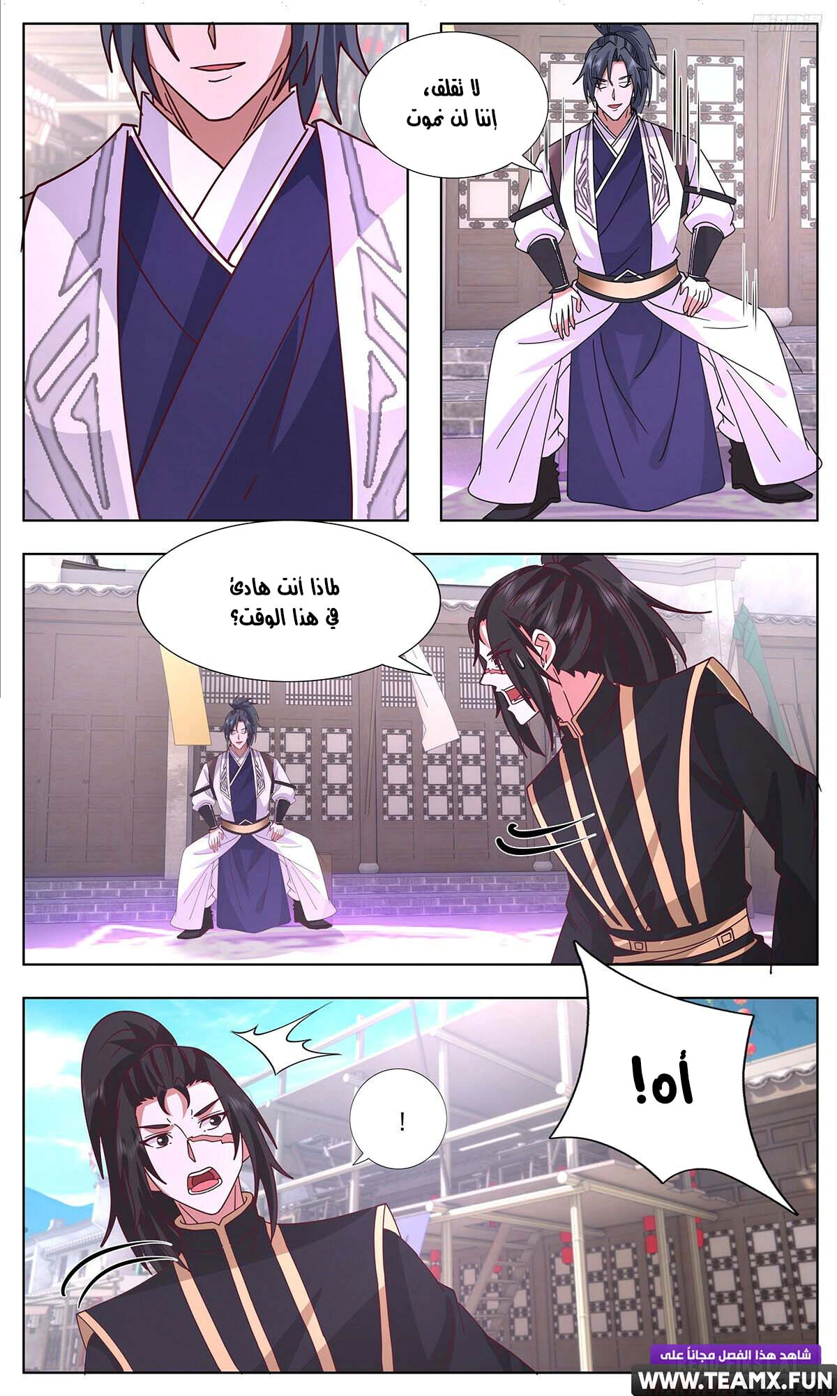 Read Martial Peak AR Manga Online