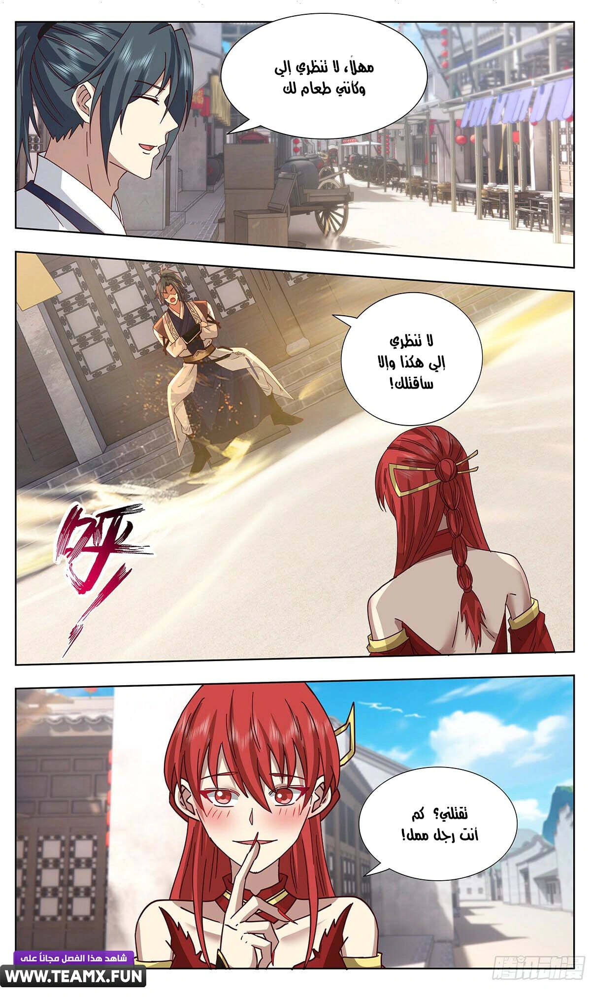 Read Martial Peak AR Manga Online