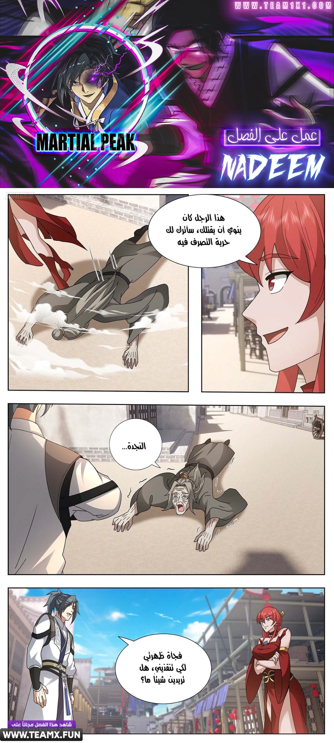 Read Martial Peak AR Manga Online