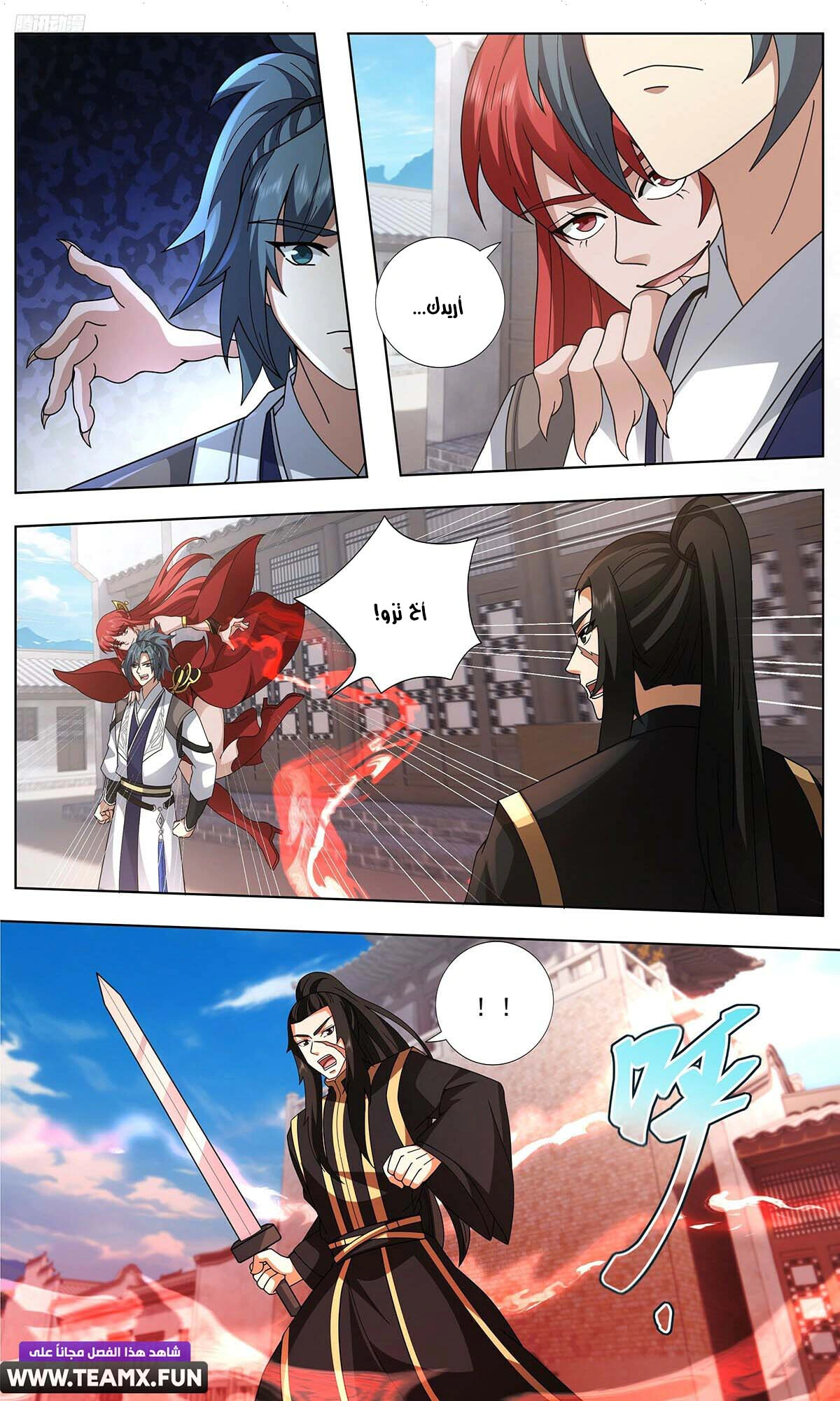 Read Martial Peak AR Manga Online