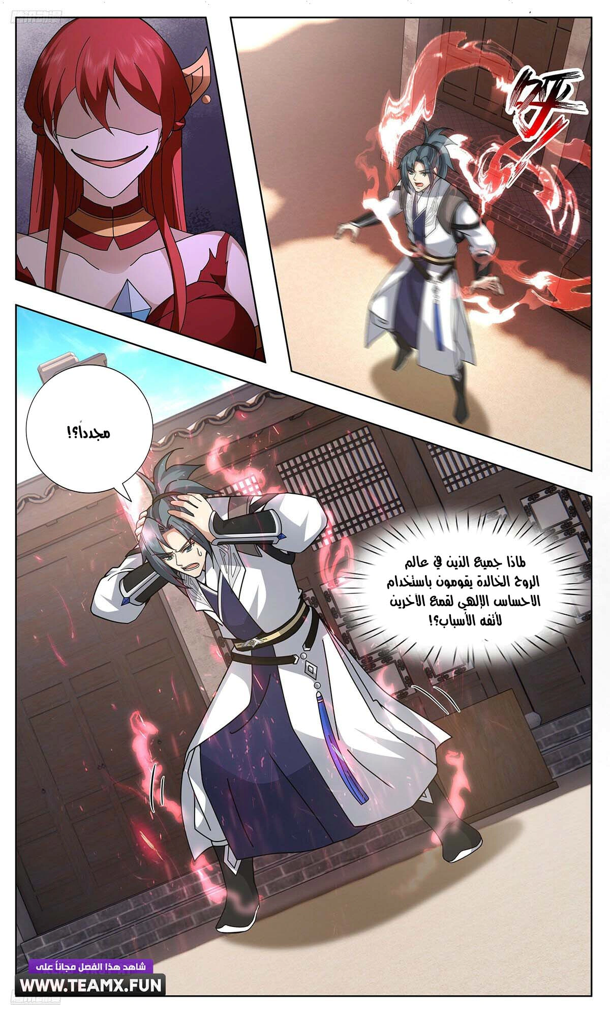 Read Martial Peak AR Manga Online